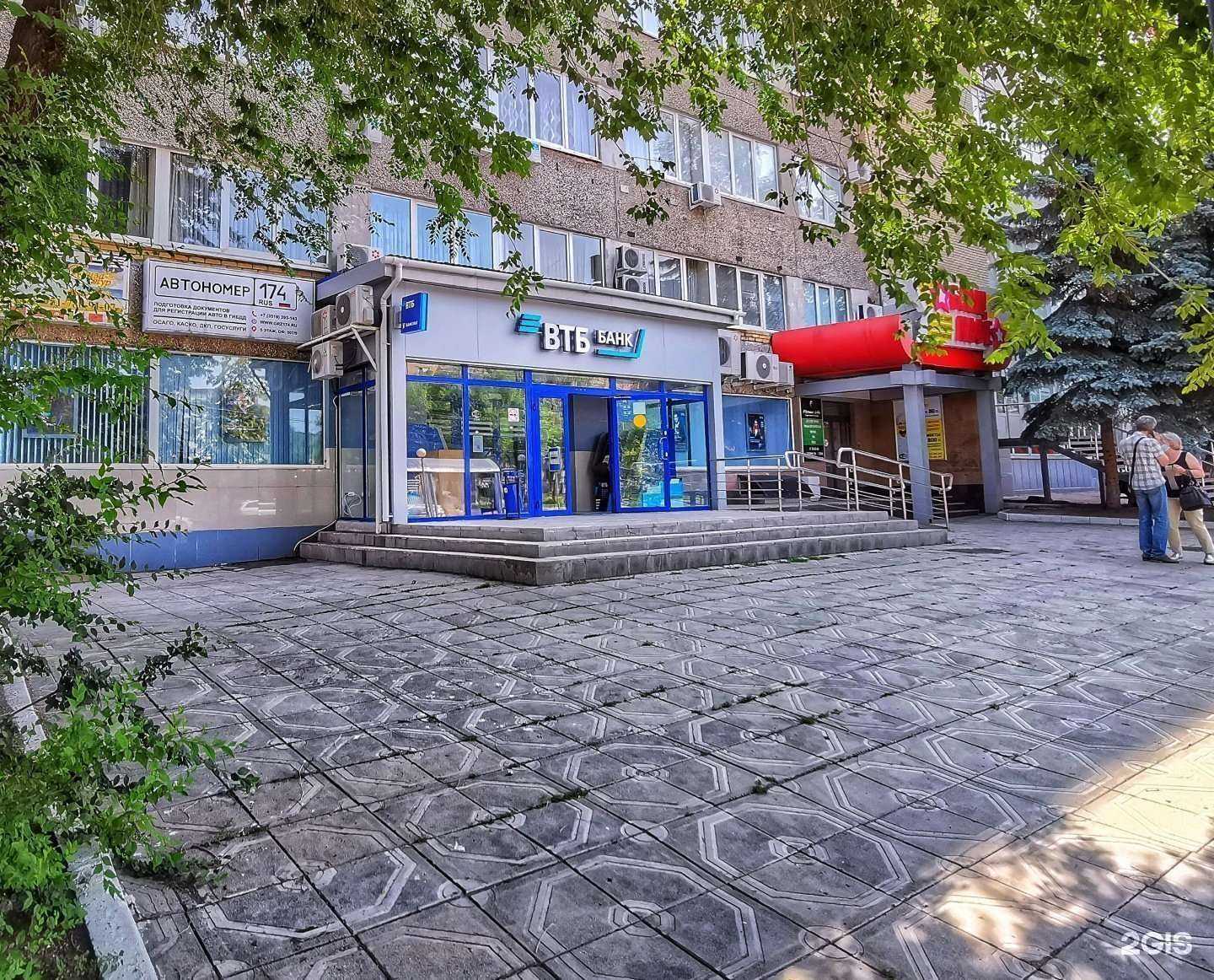 Отзывы на компанию Банк ВТБ в Магнитогорске c фото