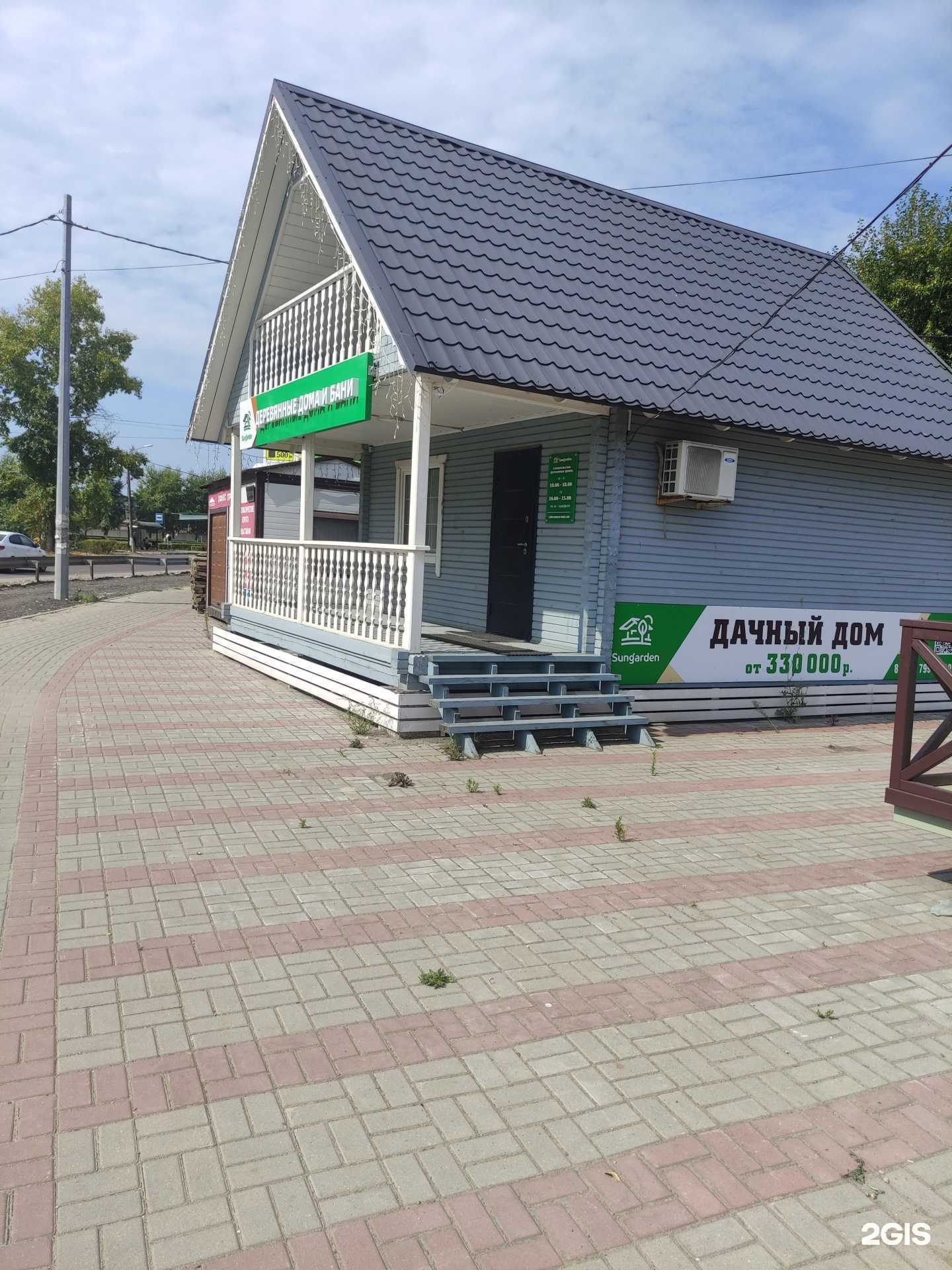 Отзывы на компанию Sungarden в г. Воскресенск c фото