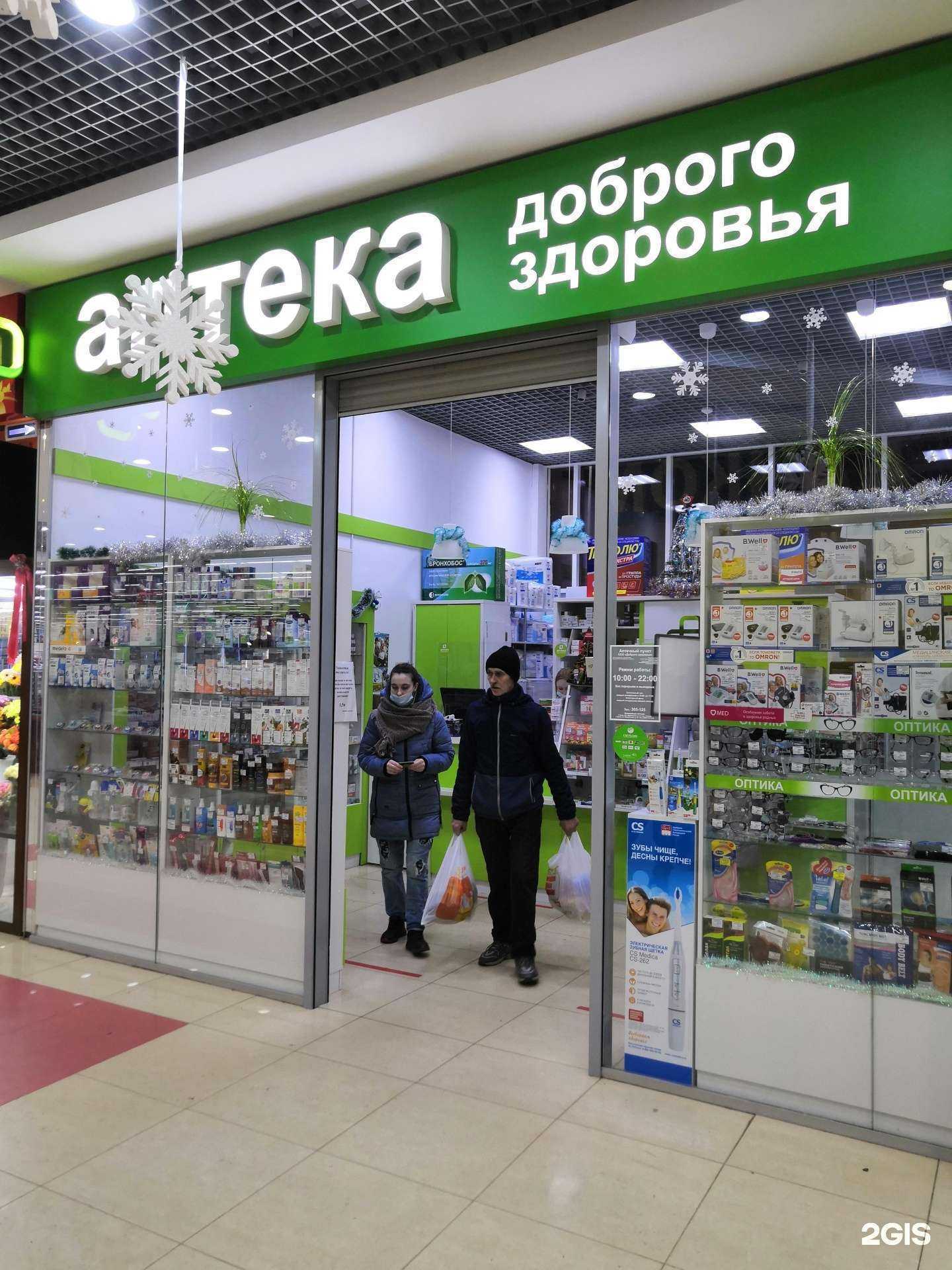 Отзывы на компанию Доброго здоровья в г. Курск c фото