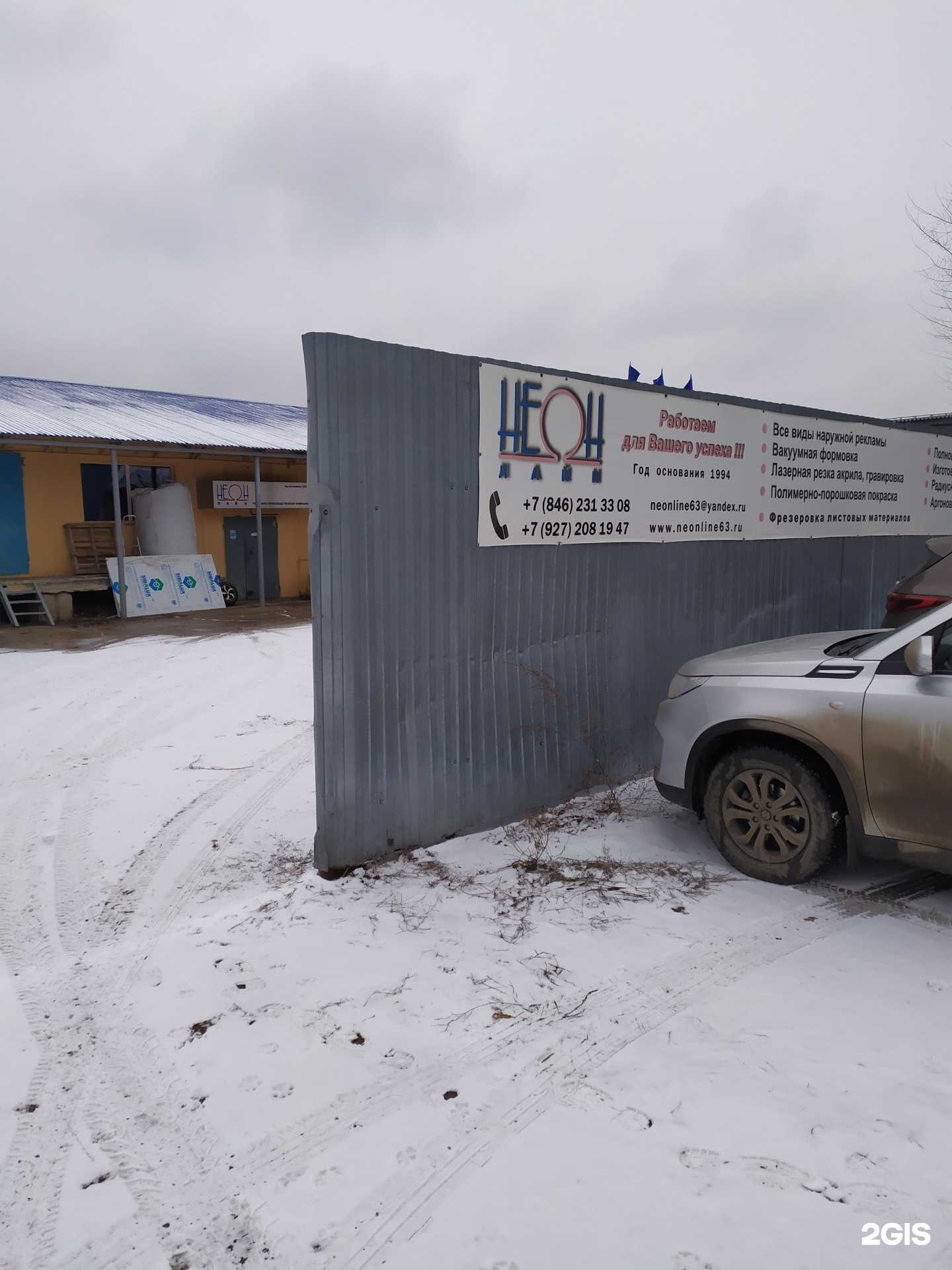 Отзывы на компанию Неон Лайн в Самаре c фото