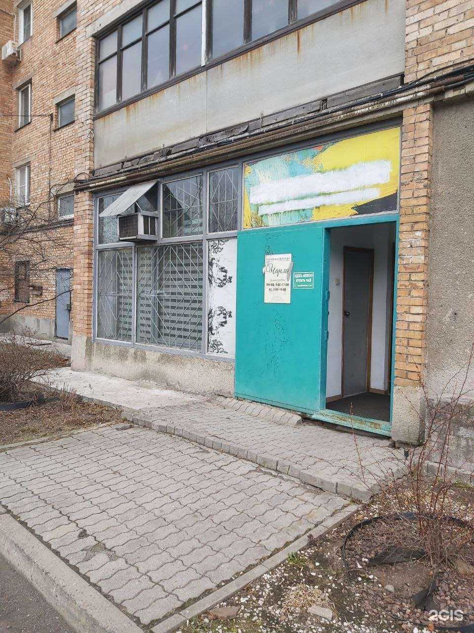 Отзывы на компанию Чарли в Владивостоке c фото