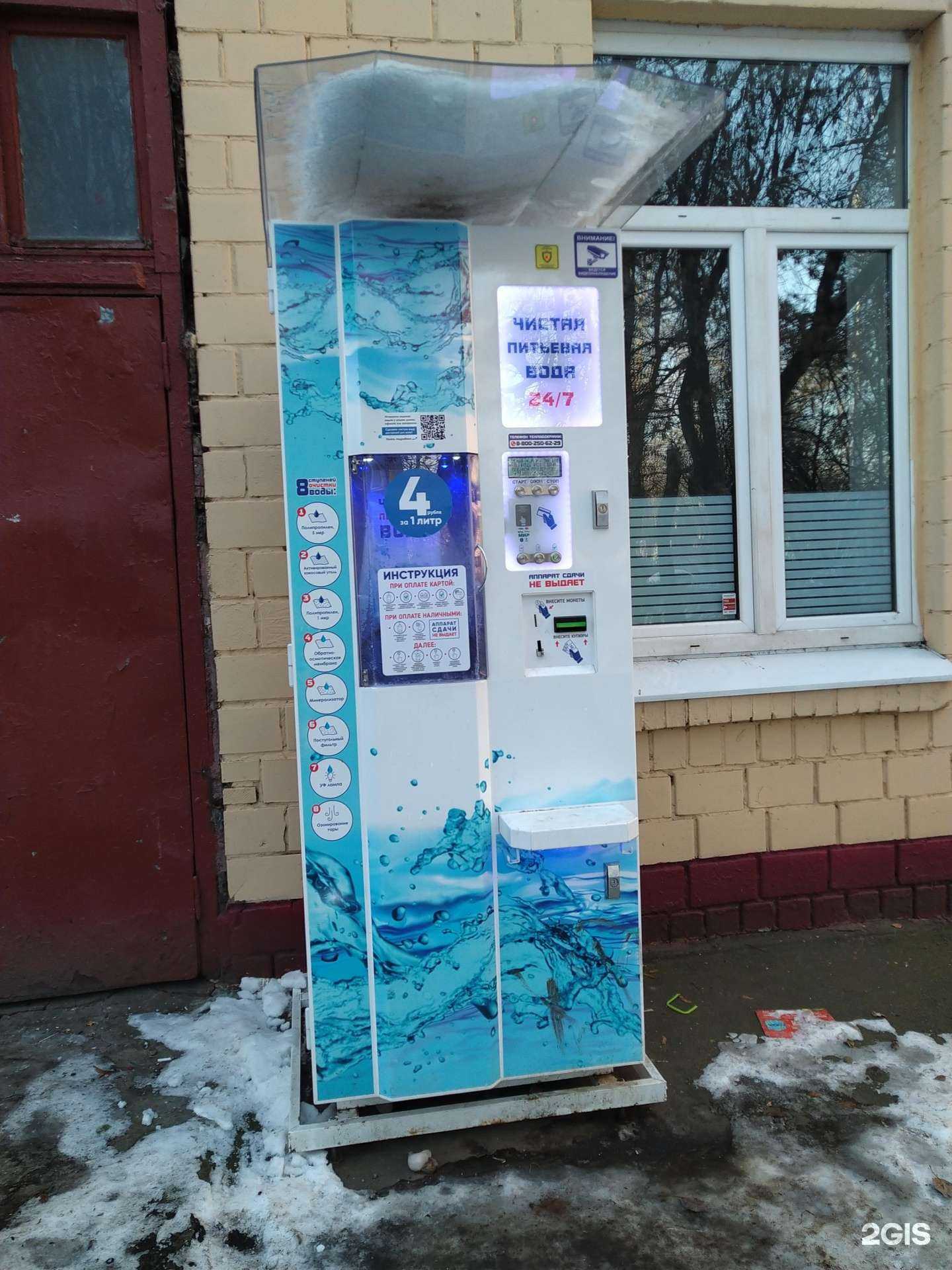 Отзывы на компанию Чистая вода в г. Химки c фото