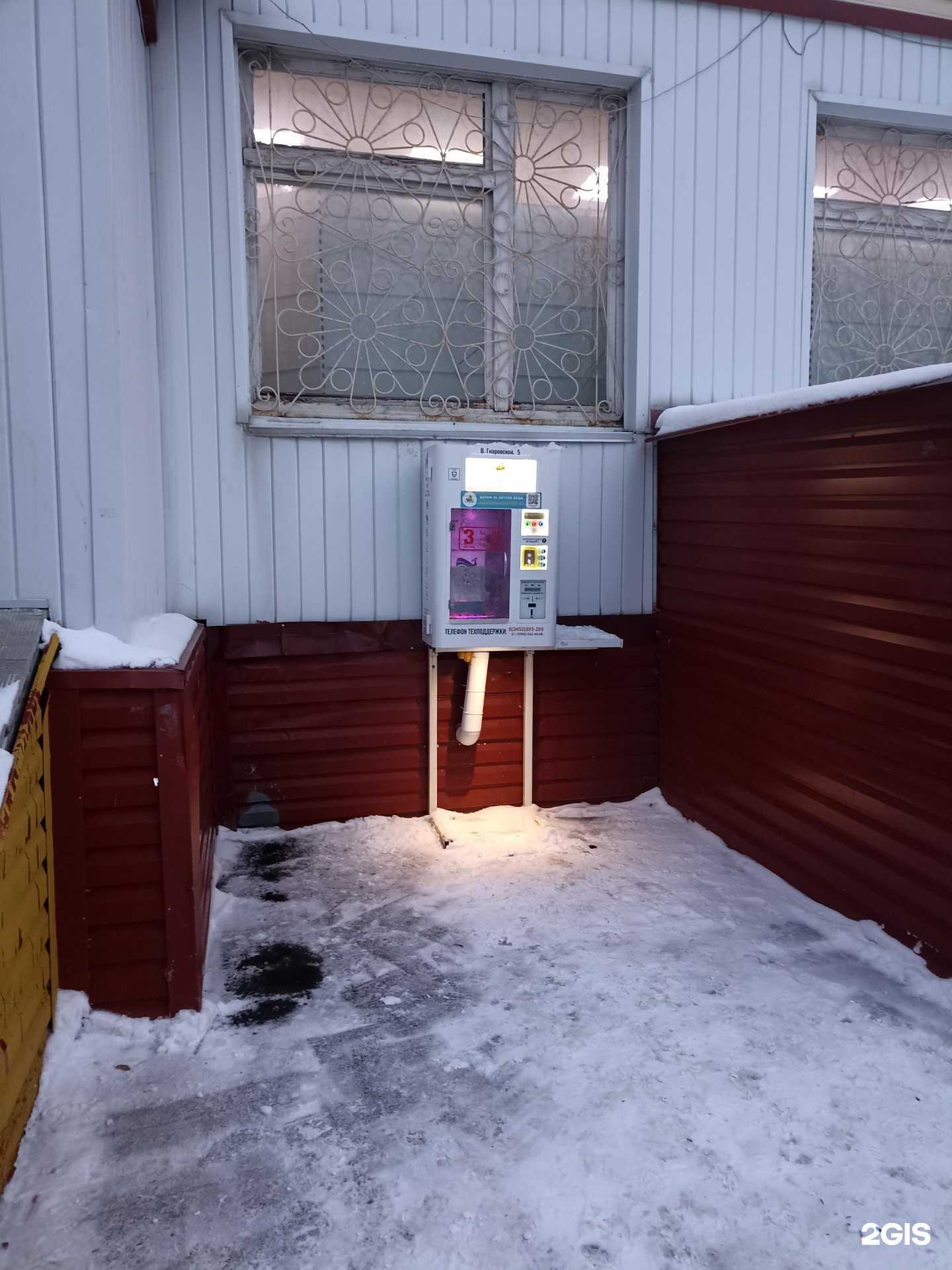 Отзывы на компанию Водохлеб в Тюмени c фото