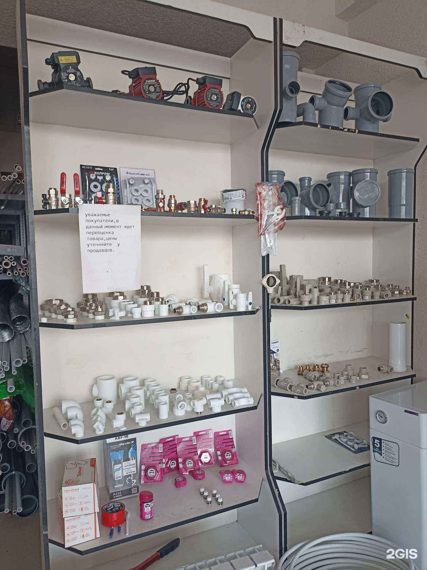 Отзывы на компанию Теплосфера в г. Пятигорск c фото