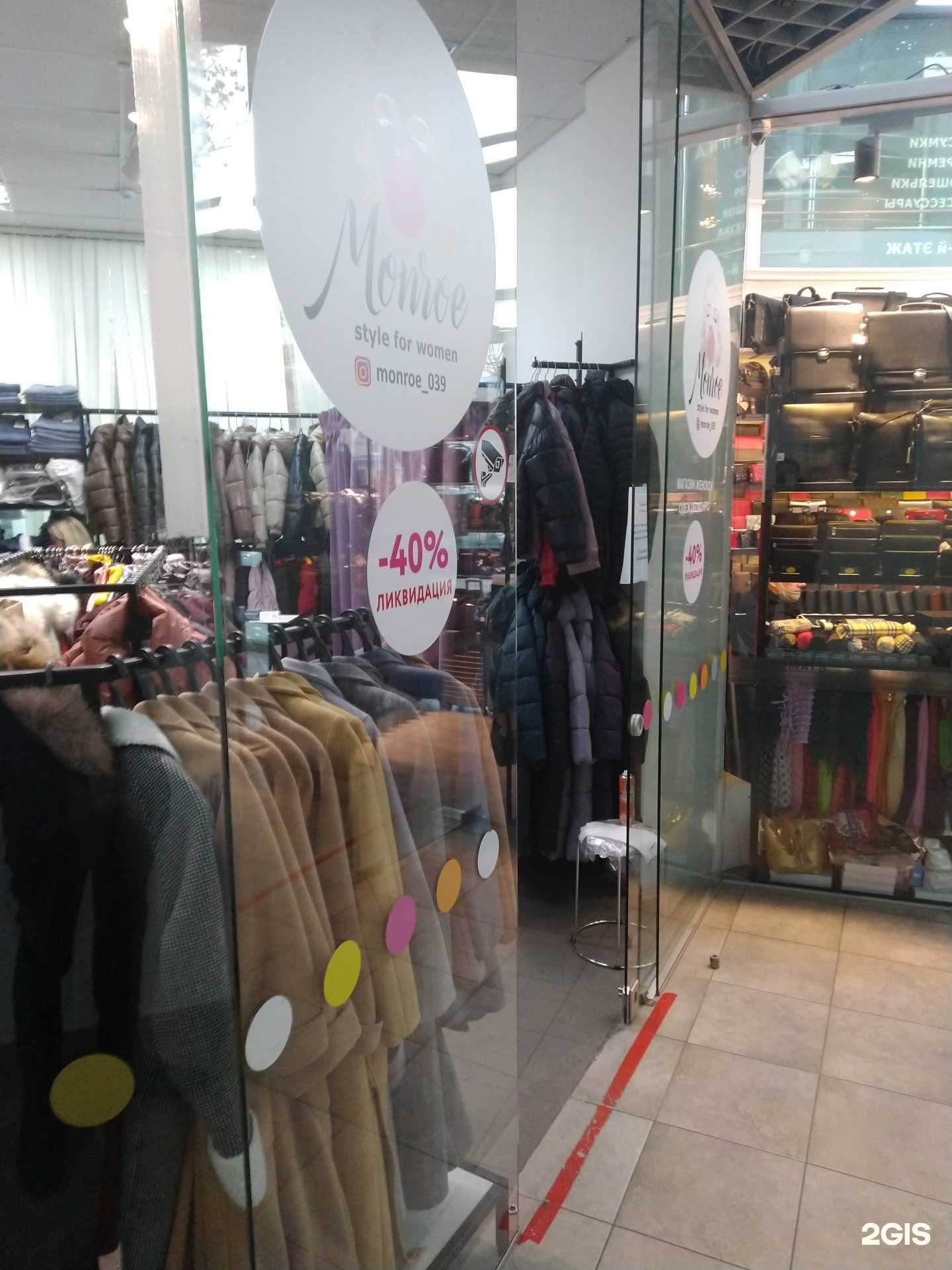 Отзывы на компанию Monroe_039 в г. Калининград c фото