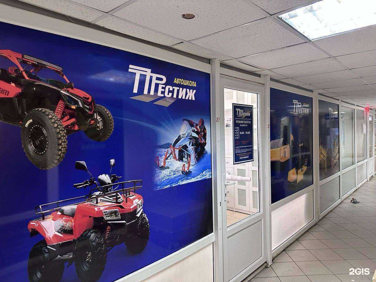 Отзывы на компанию Престиж в г. Набережные Челны c фото