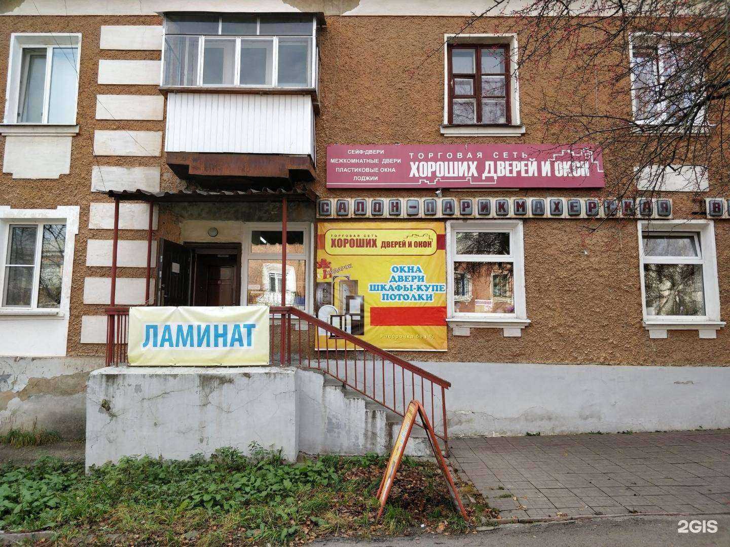 Отзывы на компанию Хорошие двери и окна в г. Ревда c фото