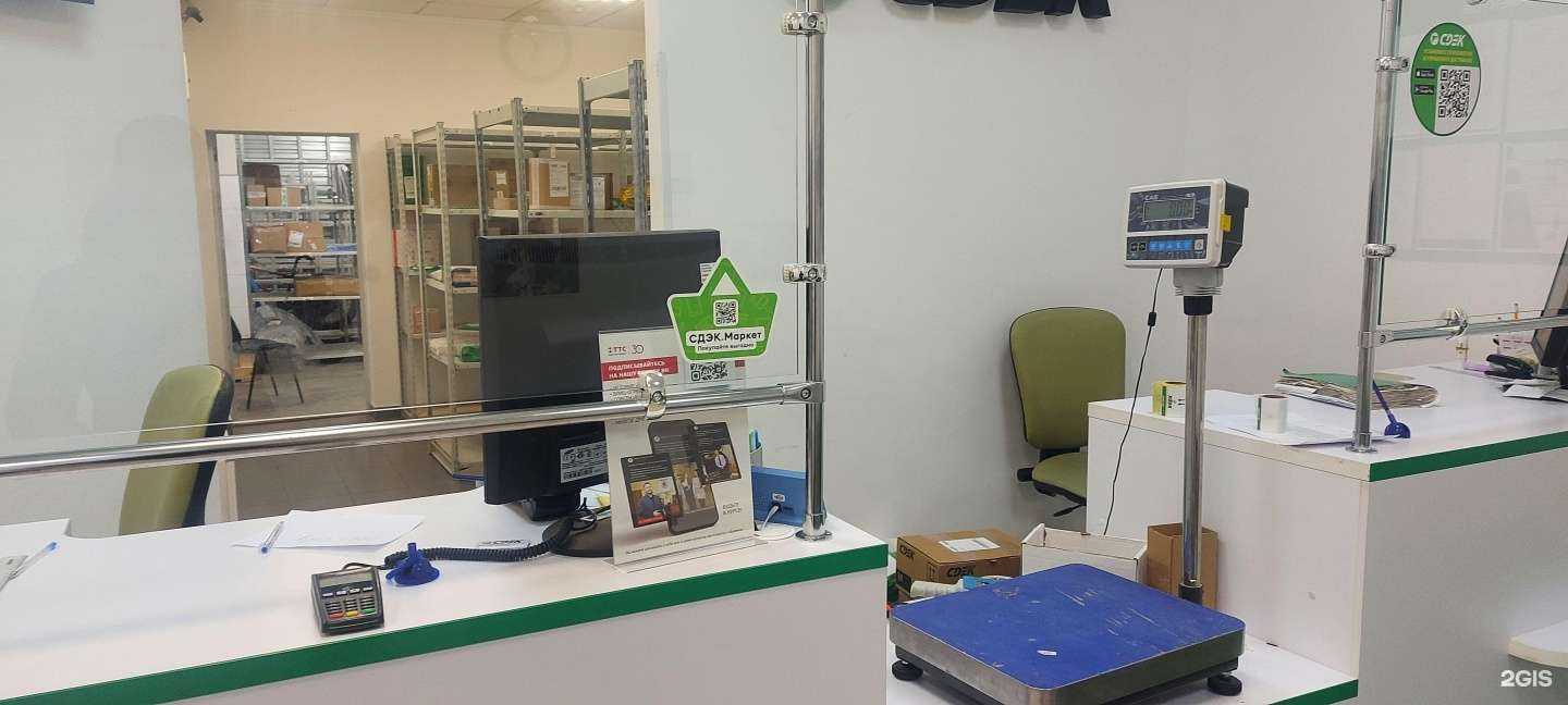 Отзывы на компанию CDEK в г. Казань c фото