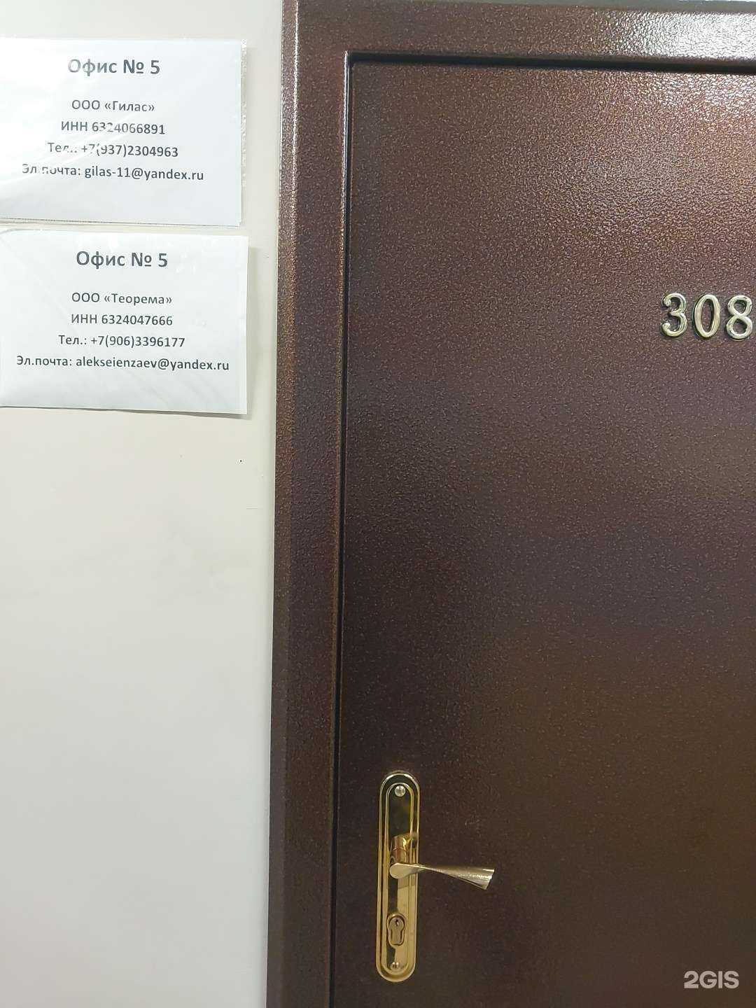 Отзывы на компанию Теорема в Тольятти c фото