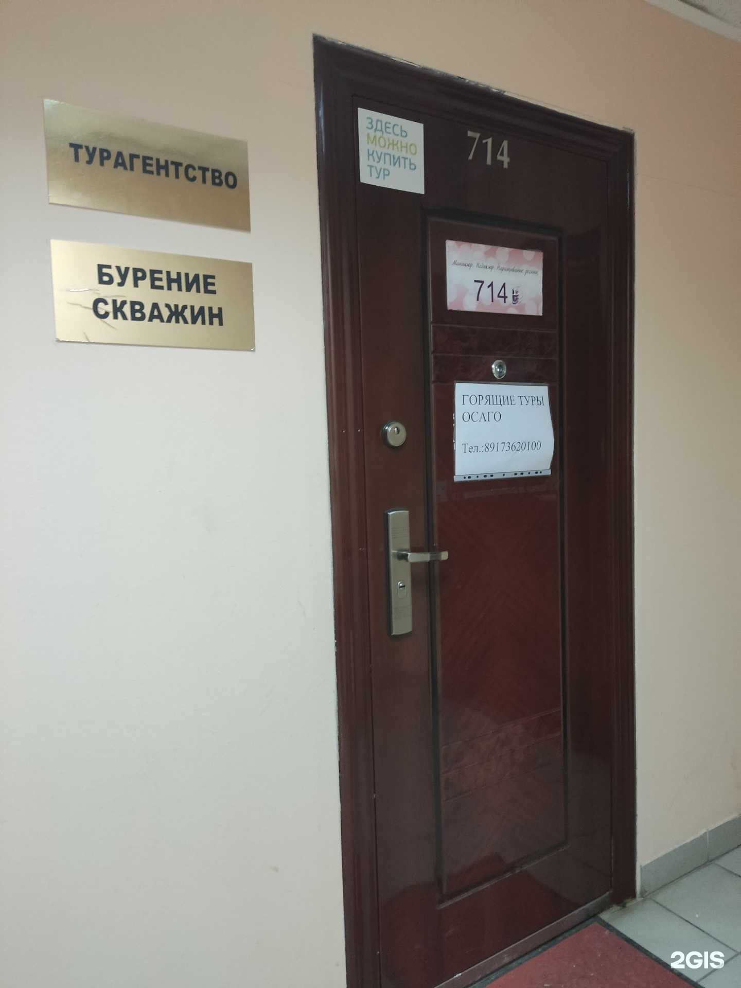 Отзывы на компанию География в г. Уфа c фото