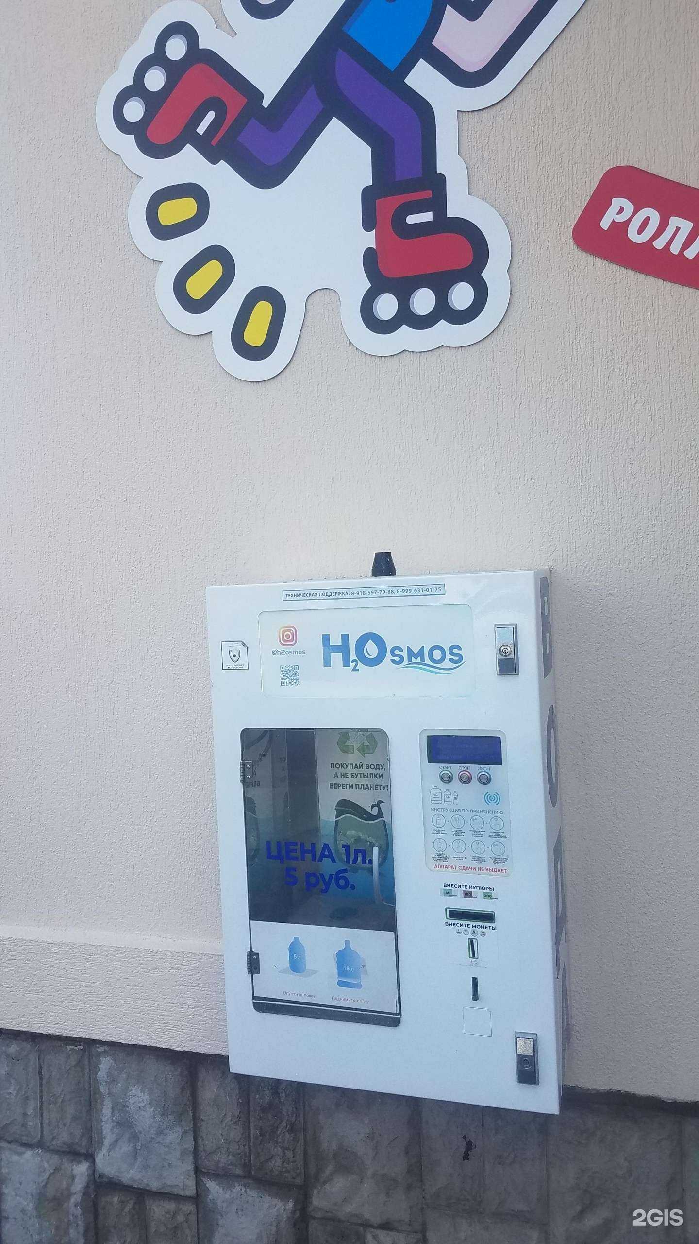 Отзывы на компанию H2osmos в г. Новороссийск c фото