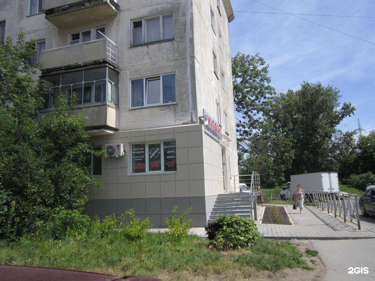 Отзывы на компанию Жилфонд в г. Новосибирск c фото