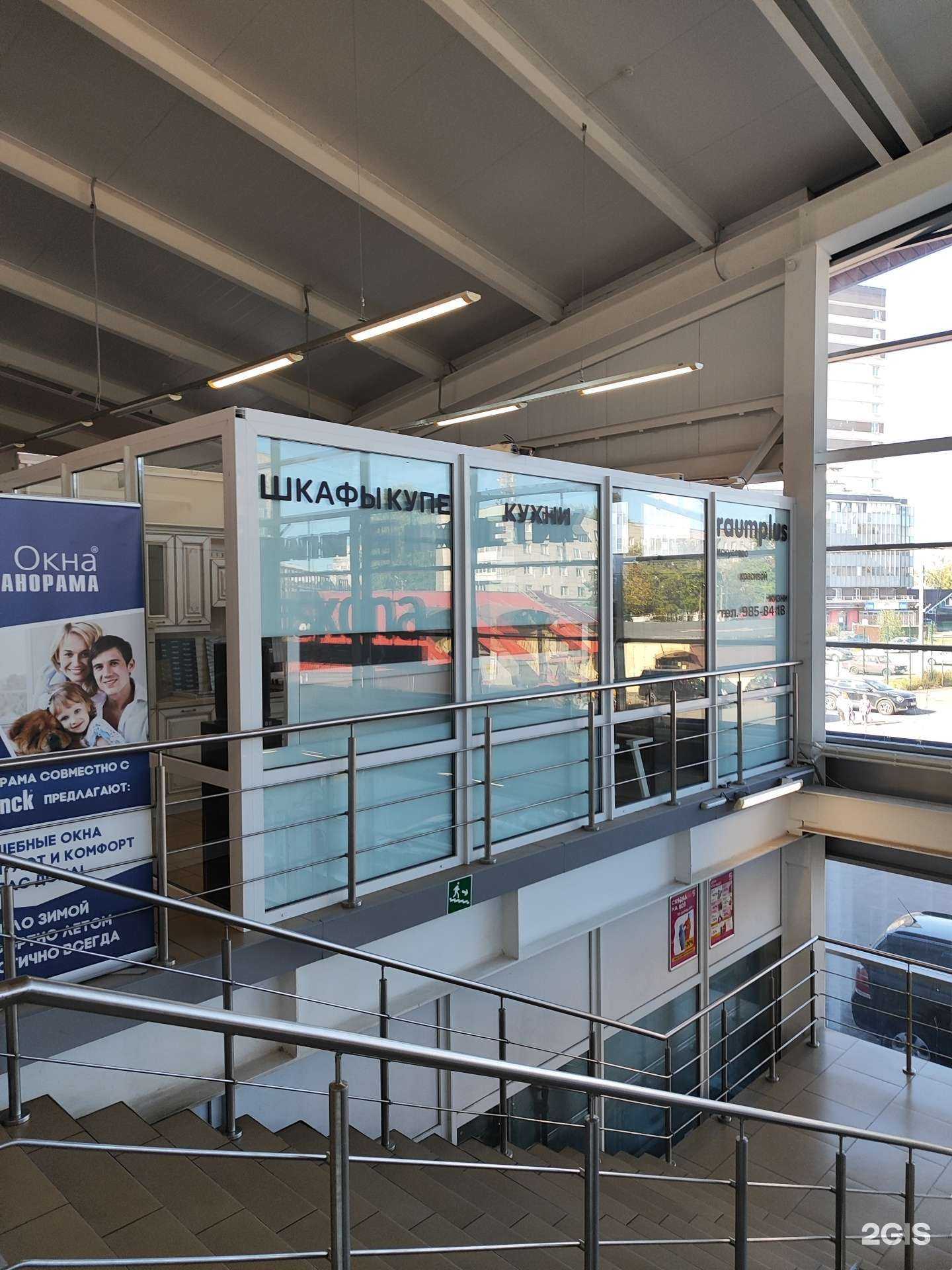 Отзывы на компанию Raumplus в Кировске c фото