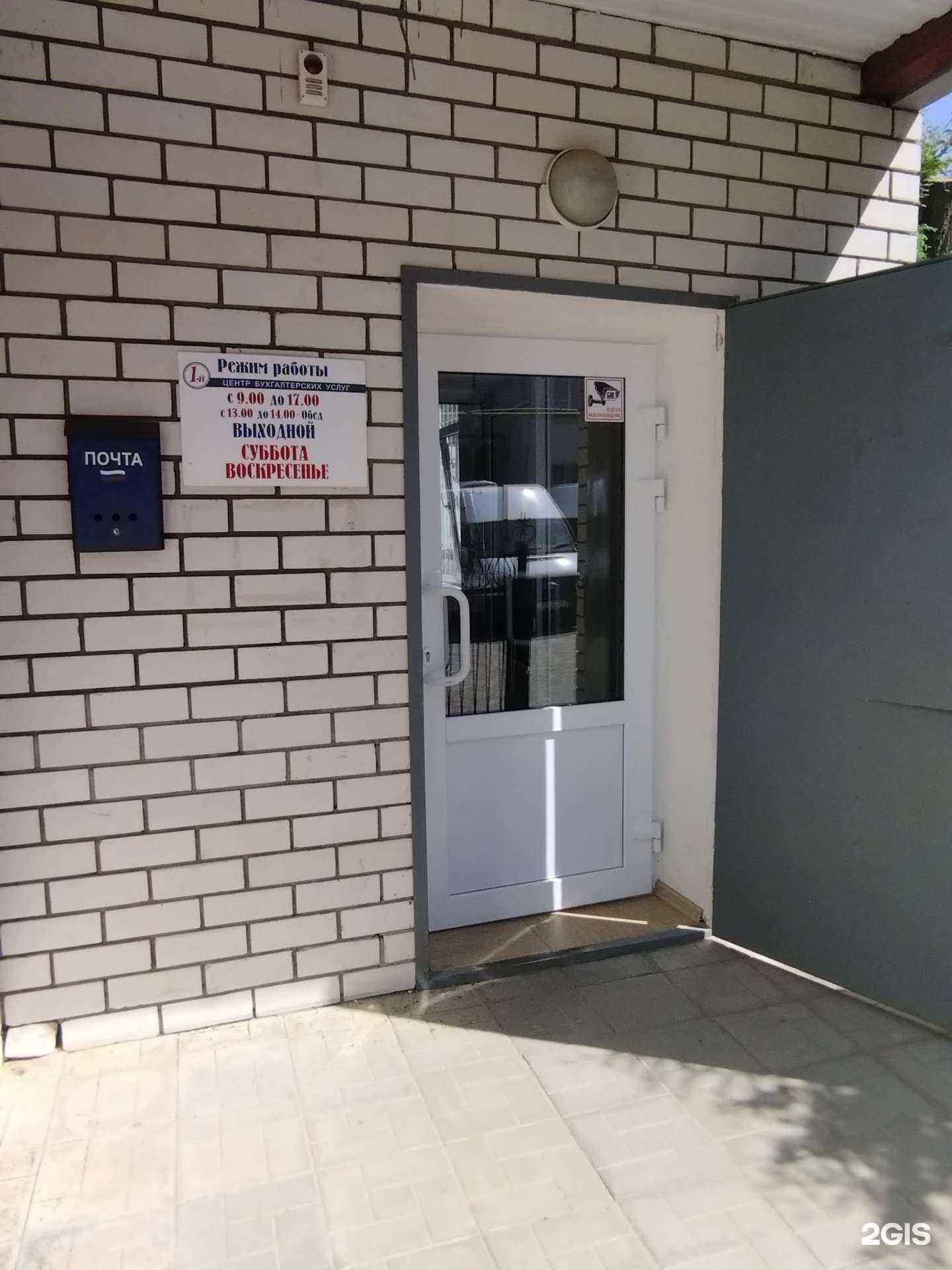 Отзывы на компанию 1-й центр бухгалтерских услуг в Элисте c фото