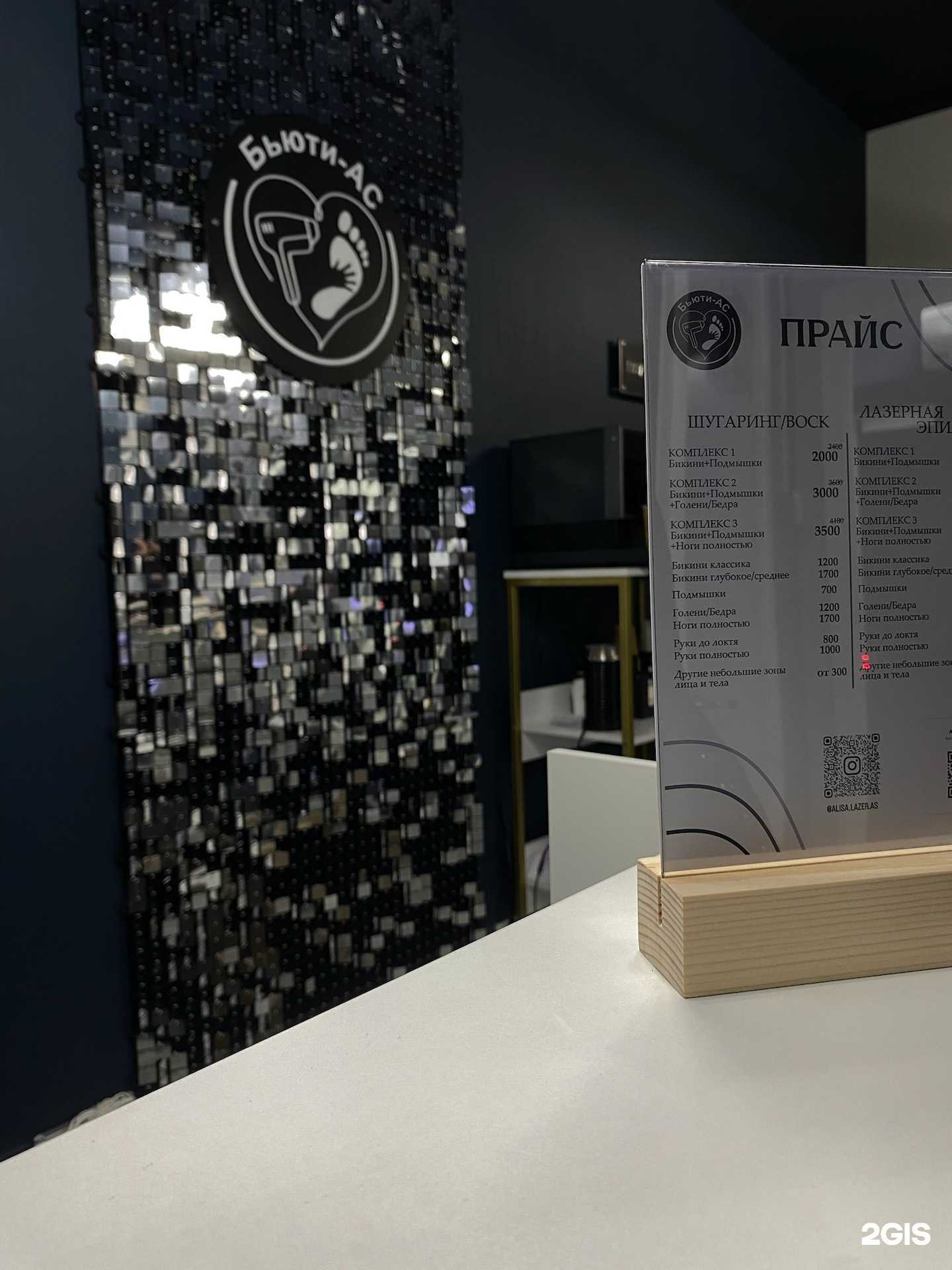 Отзывы на компанию Бьюти-Ас в г. Уфа c фото