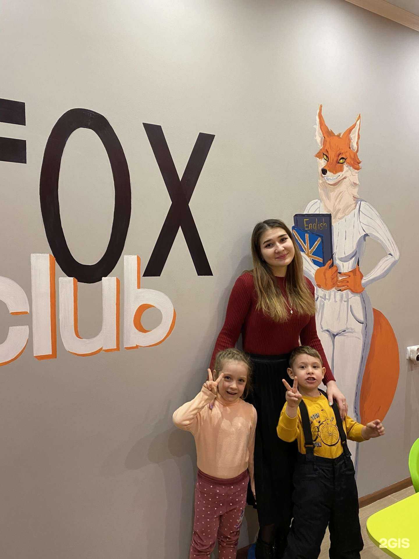 Отзывы на компанию FoxClub в Астрахани c фото