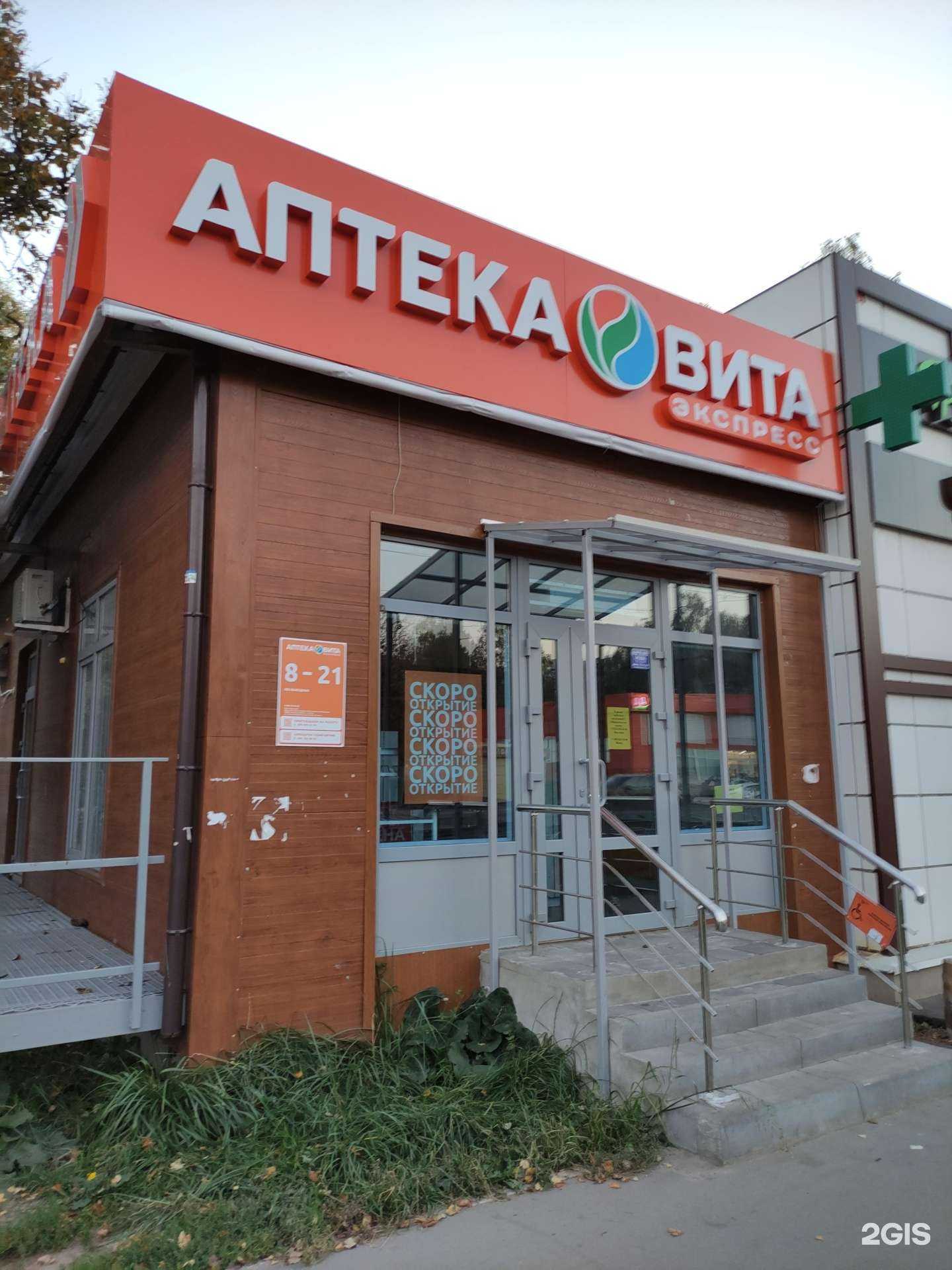 Отзывы на компанию Вита экспресс в Туле c фото