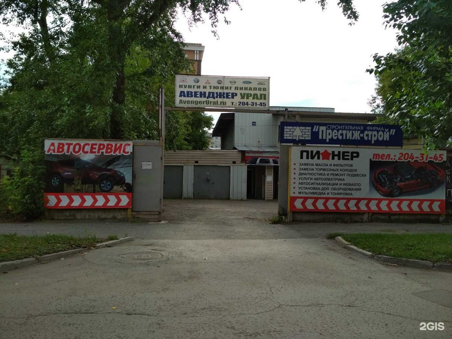 Отзывы на компанию Авенджер-Урал в г. Пермь c фото