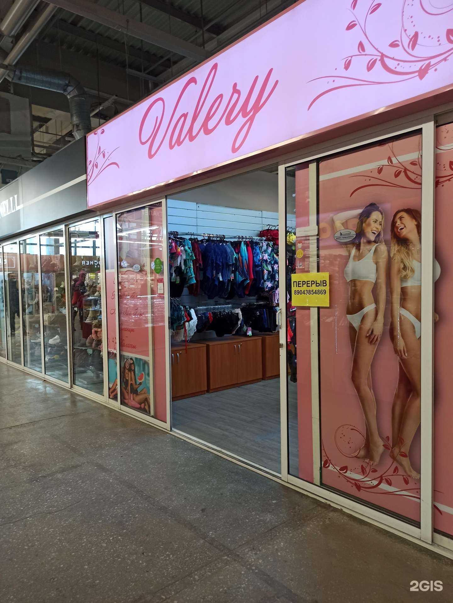 Отзывы на компанию Valery в Екатеринбурге c фото