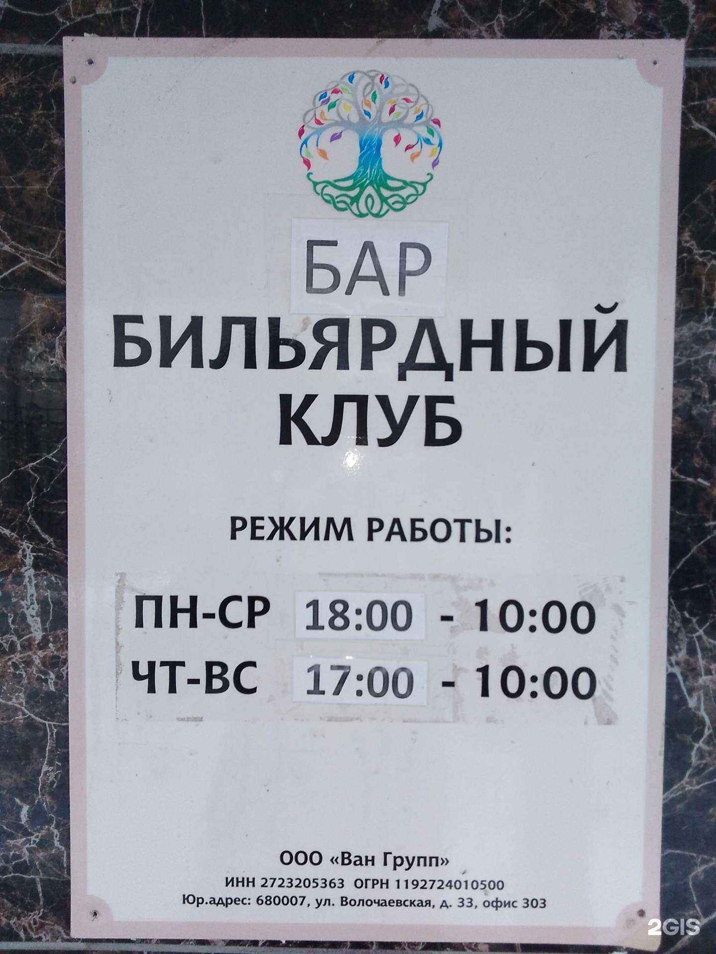 Отзывы на компанию Рафаэлла в Хабаровске c фото