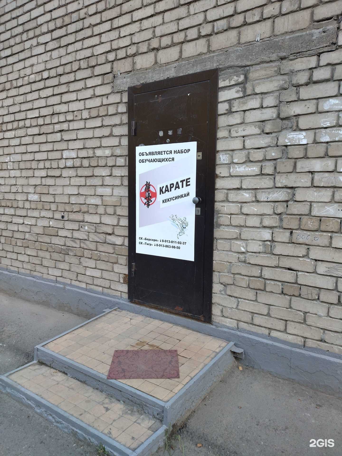 Отзывы на компанию Берсерк в г. Томск c фото