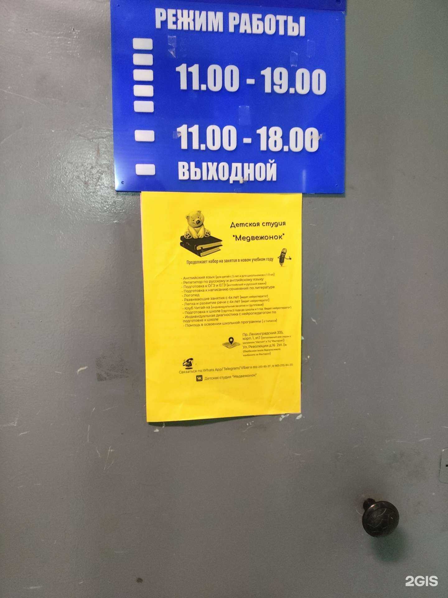 Отзывы на компанию Медвежонок в Архангельске c фото