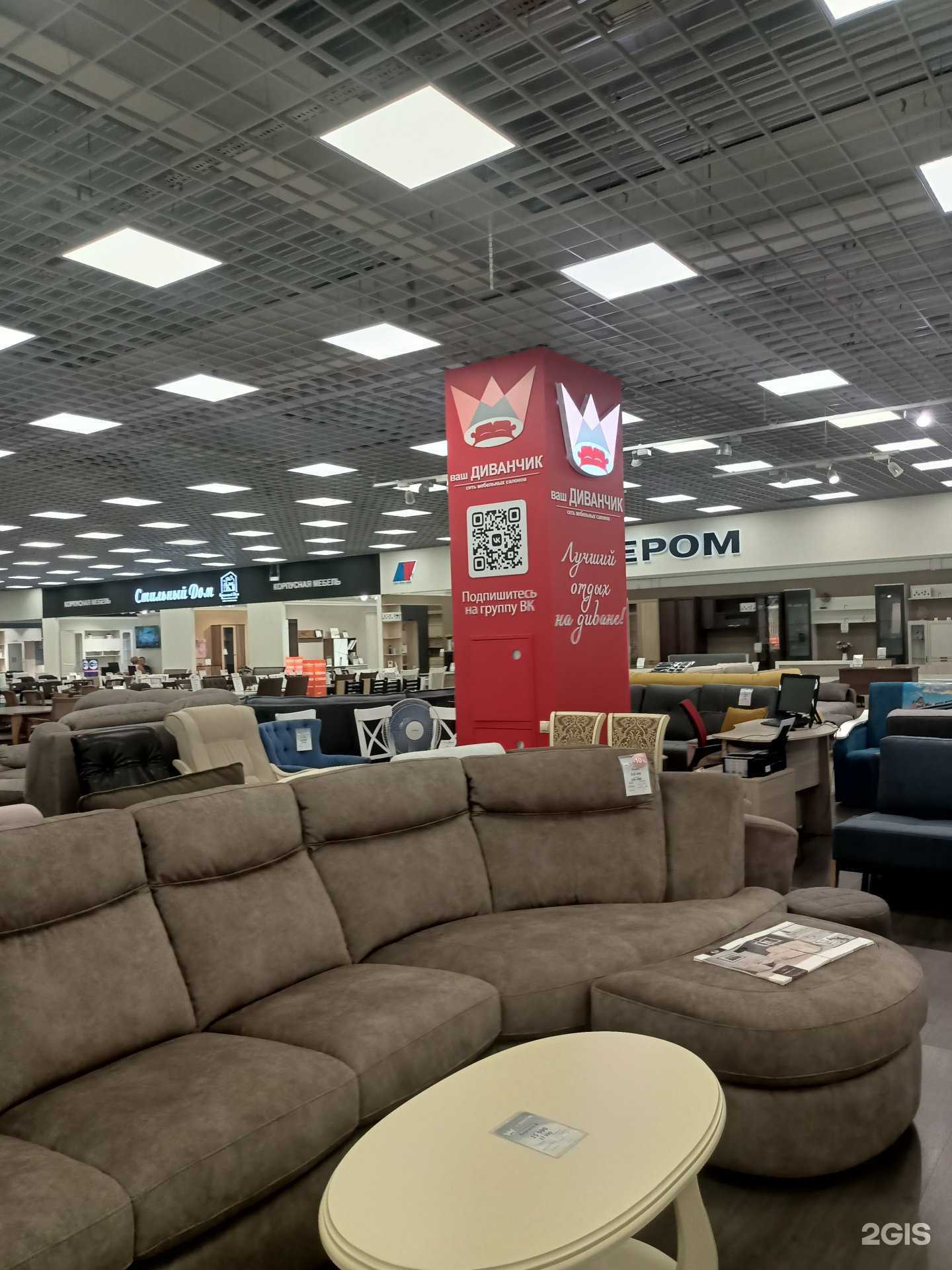 Отзывы на компанию Ваш диванчик в Рыбинске c фото