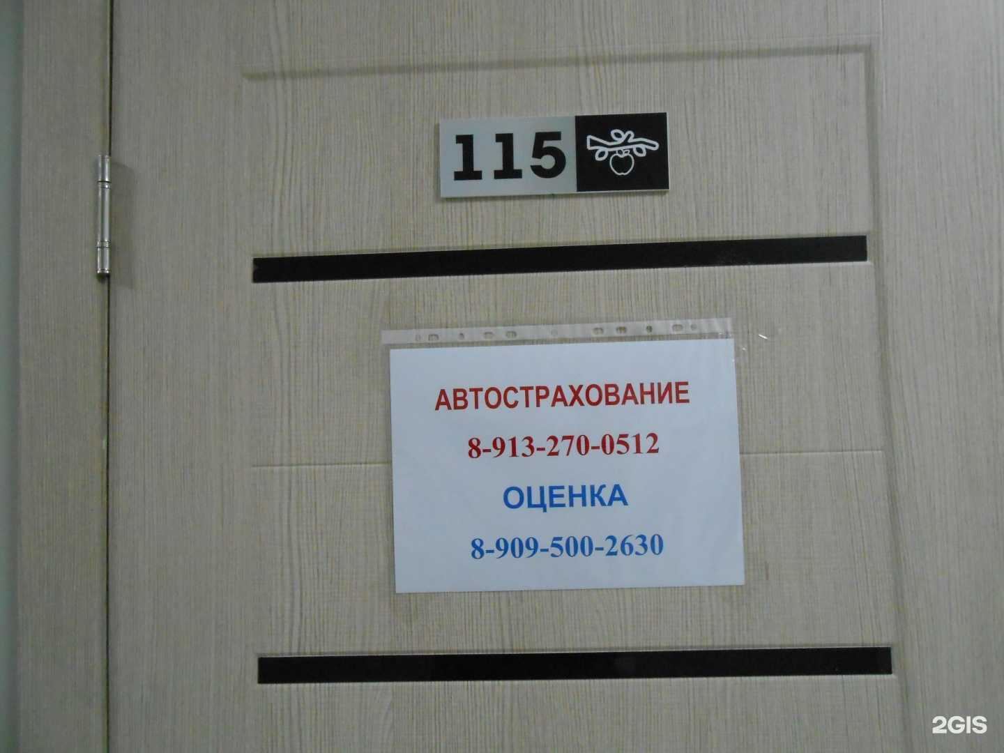 Отзывы на компанию Компания по оценке собственности в Рубцовске c фото