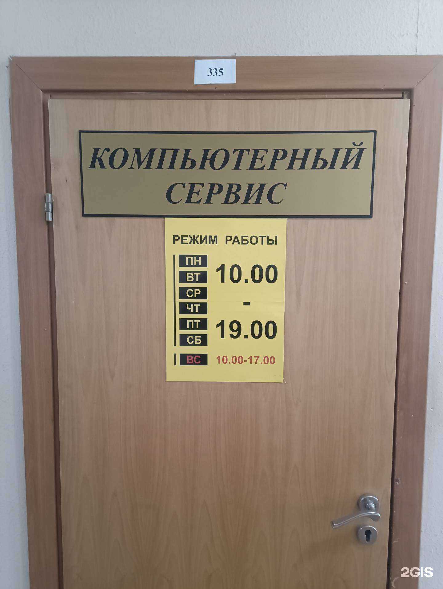 Отзывы на компанию Rabbit computers в Комсомольске-на-Амуре c фото