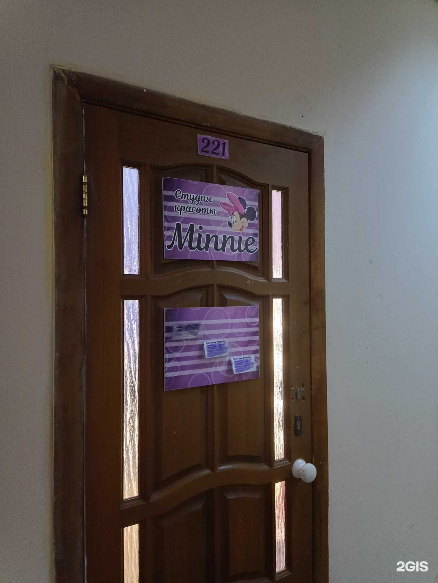 Отзывы на компанию Minnie в Йошкар-Оле c фото