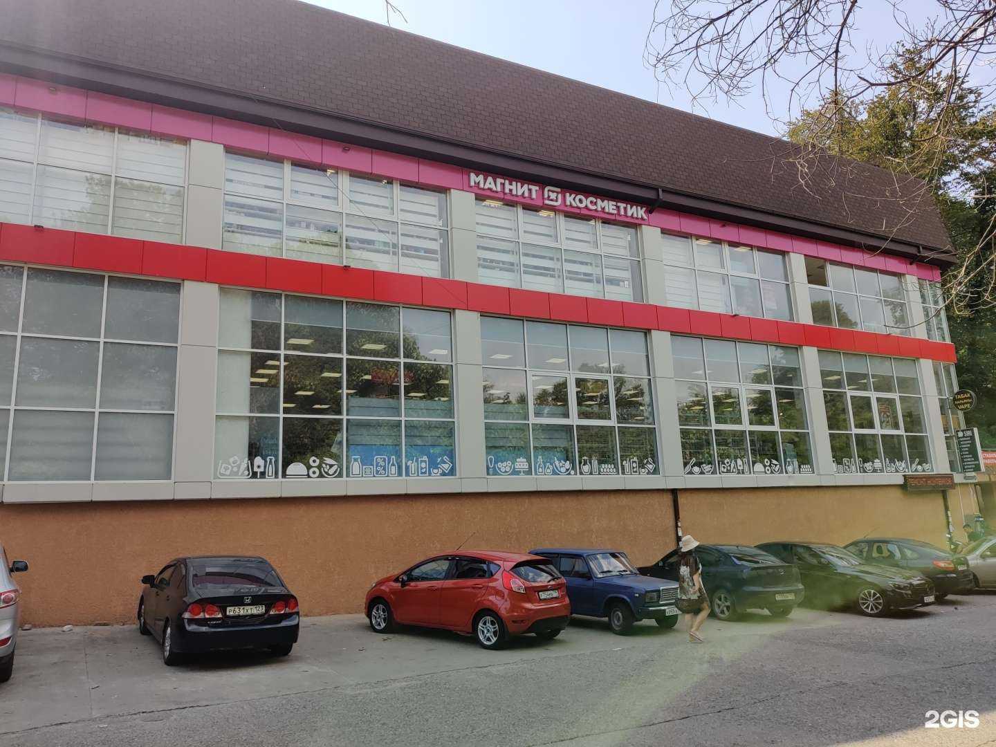 Отзывы на компанию Магнит Косметик в Сочи c фото - фотография 2 из 2