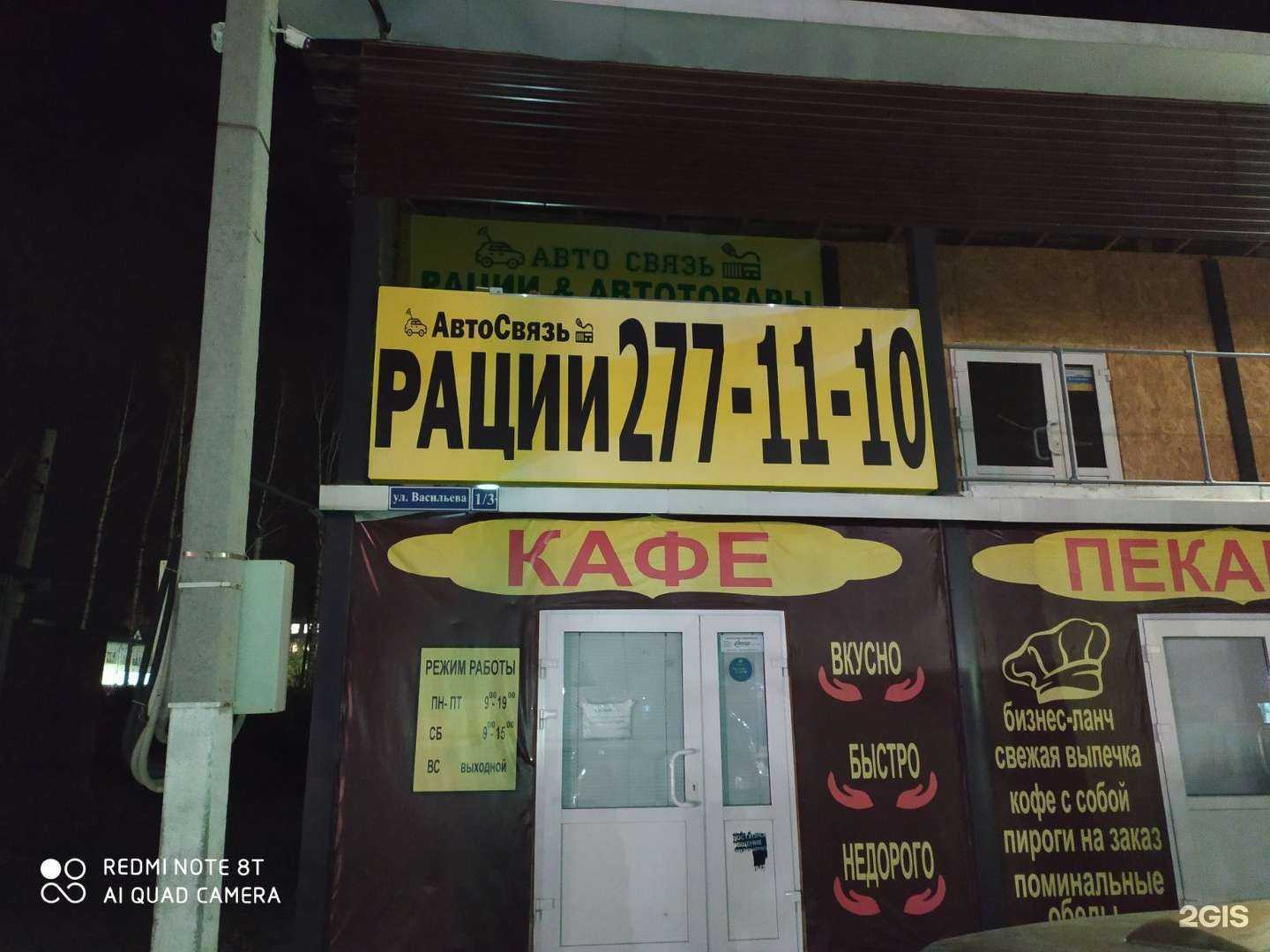 Отзывы на компанию Автосвязь59 в г. Пермь c фото