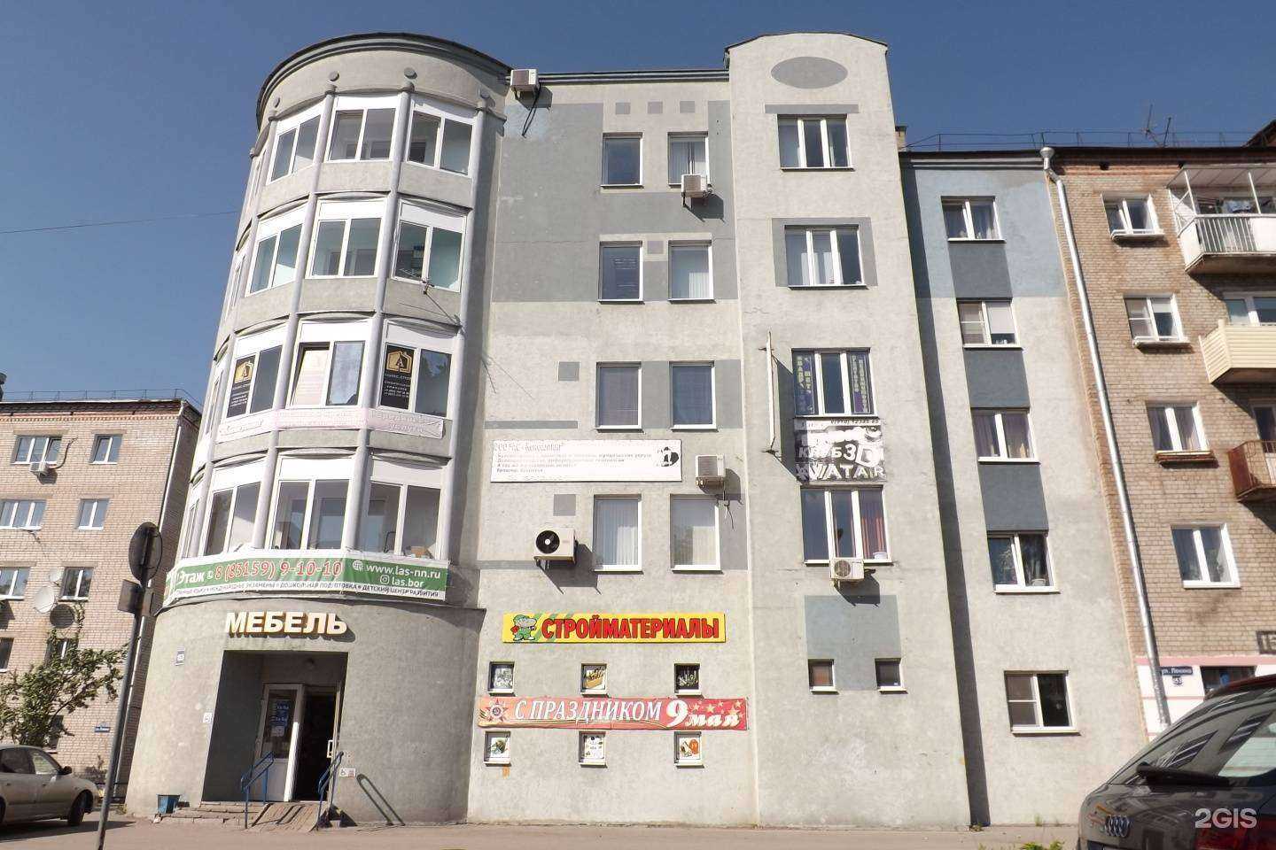 Отзывы на компанию Квадратный метр в Боре c фото