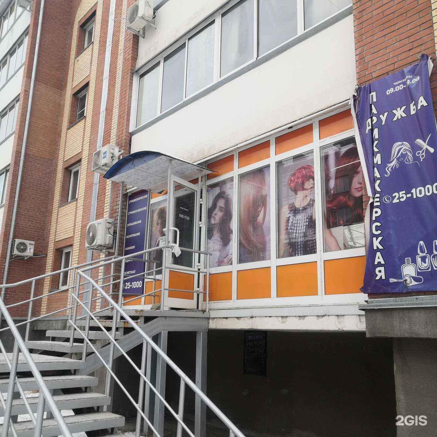 Отзывы на компанию Дружба в г. Абакан c фото