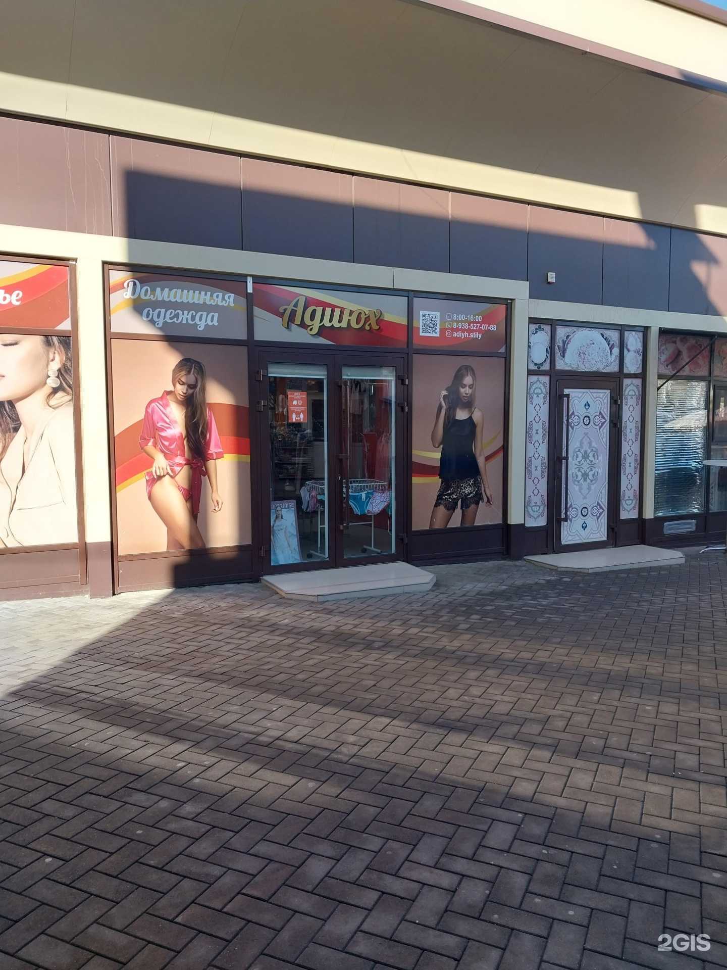 Отзывы на компанию Адиюх в г. Армавир c фото