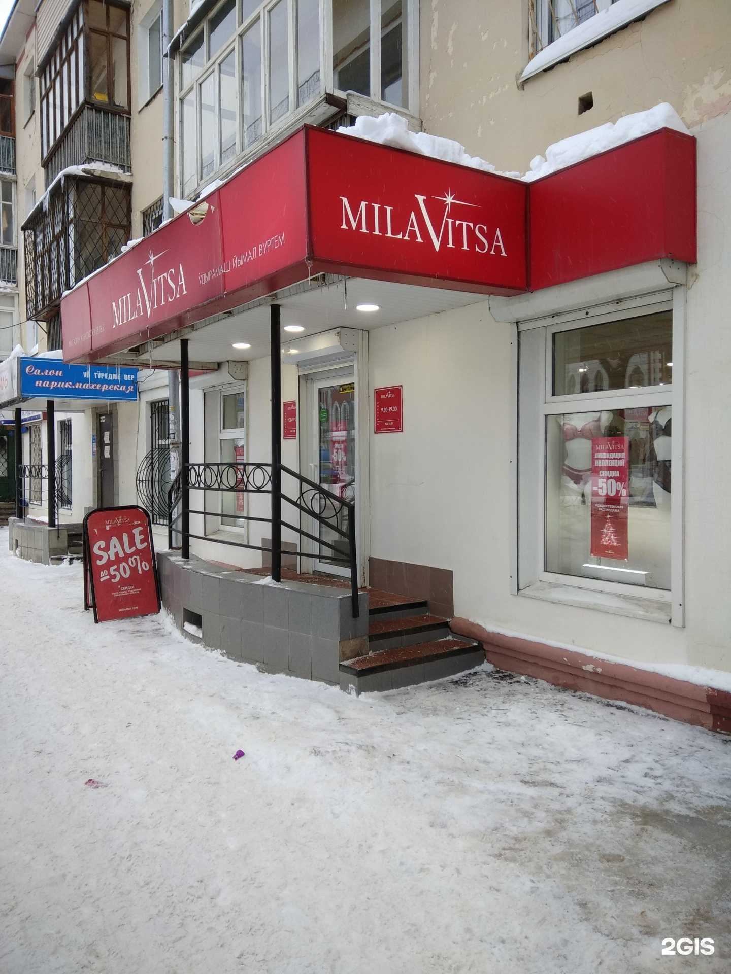 Отзывы на компанию Milavitsa в г. Йошкар-Ола c фото