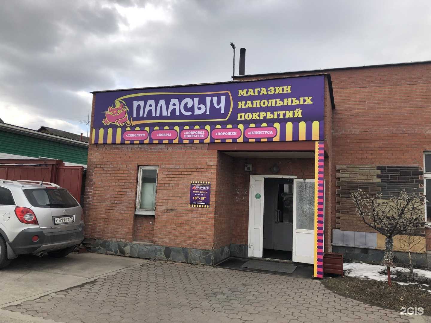 Отзывы на компанию Паласыч в Саяногорске c фото - фотография 2 из 2