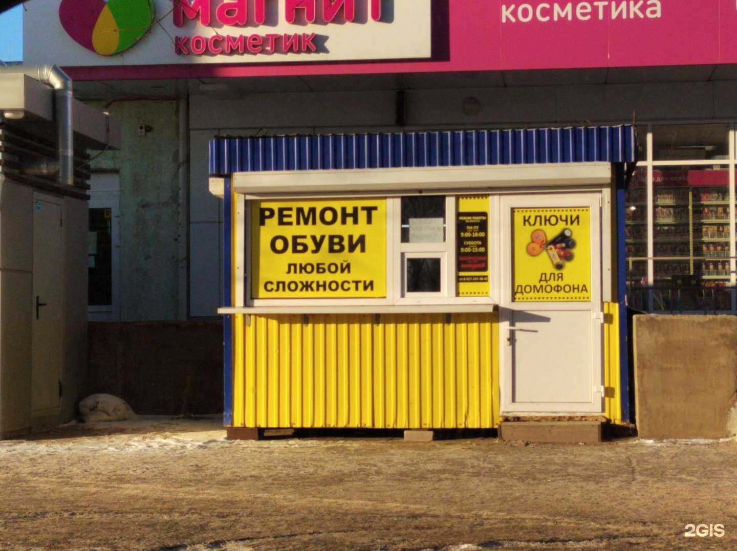 Отзывы на компанию Мастерская по ремонту обуви в Набережных Челнах c фото