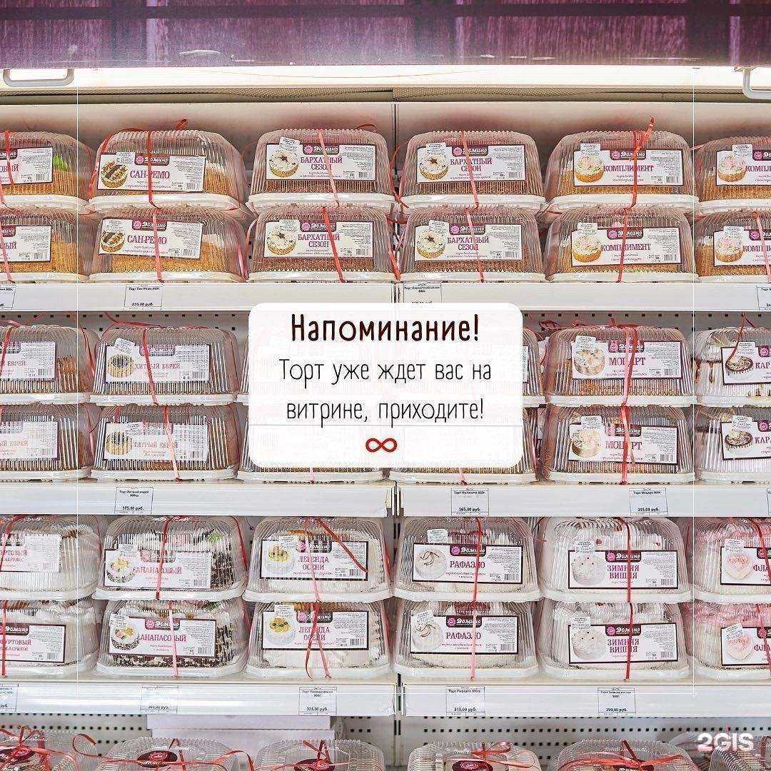 Отзывы на компанию Домино-кондитер в Прокопьевске c фото