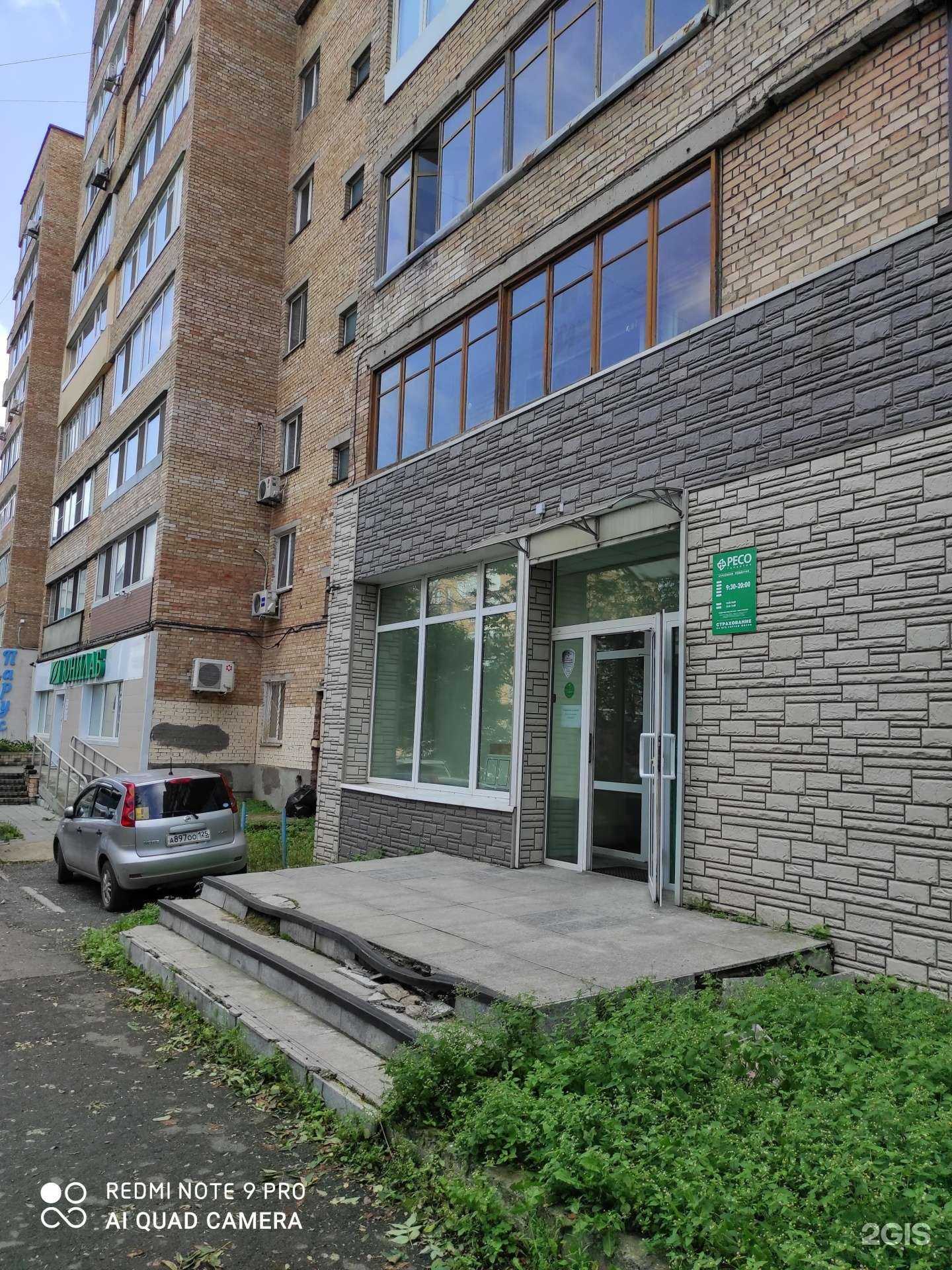 Отзывы на компанию РЕСО-гарантия в Владивостоке c фото