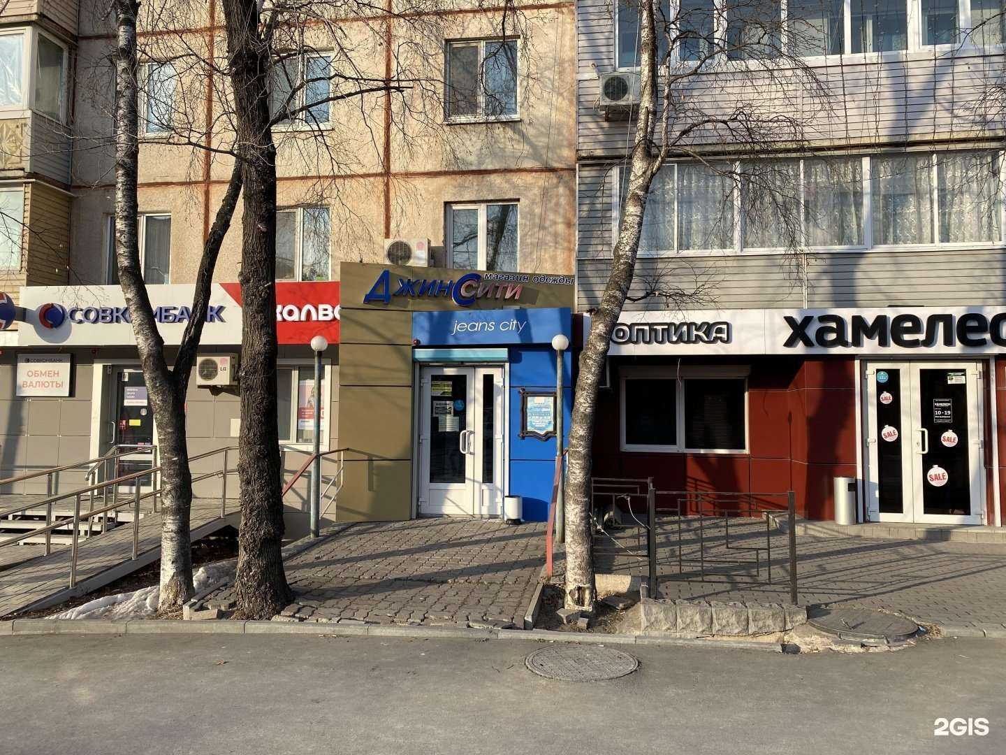 Отзывы на компанию Джинс-Сити в Артёме c фото