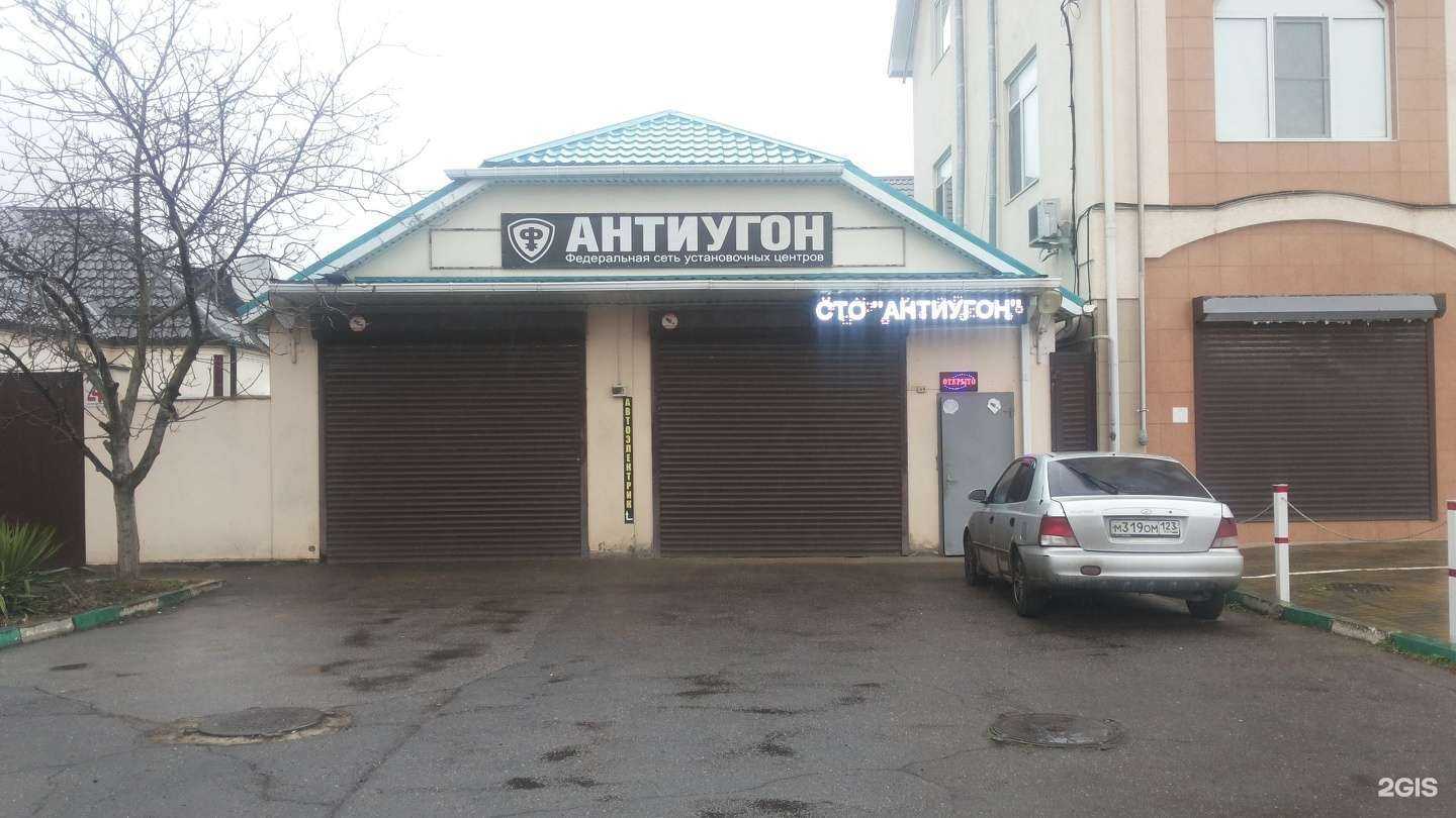 Отзывы на компанию Антиугон в г. Краснодар c фото
