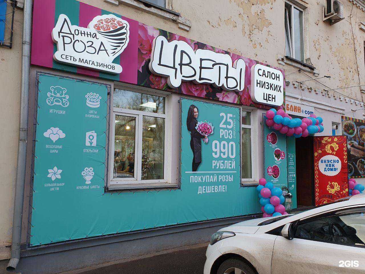 Отзывы на компанию Донна Роза в г. Минусинск c фото