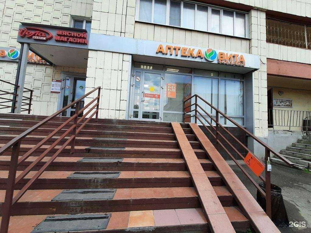 Отзывы на компанию ВИТА Экспресс в Казани c фото