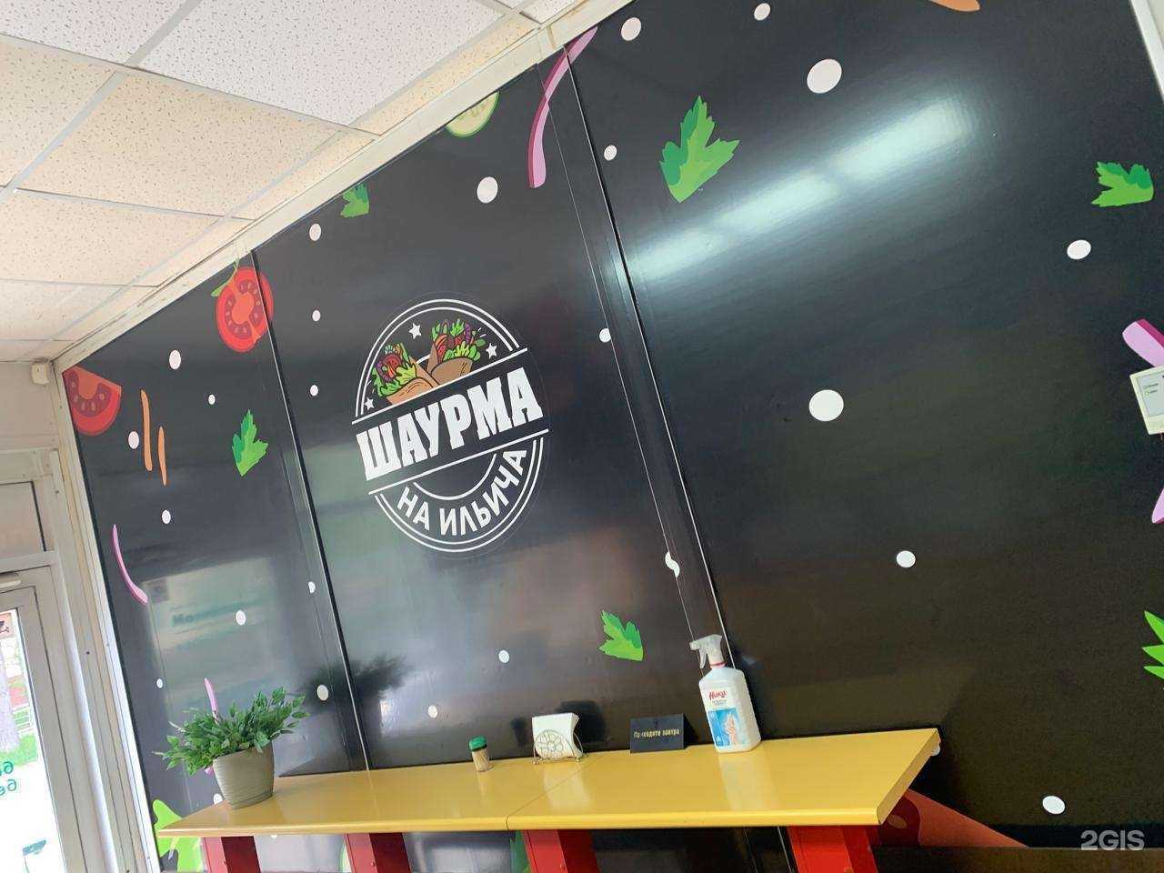 Отзывы на компанию Шаурма на Ильича в г. Нижний Тагил c фото