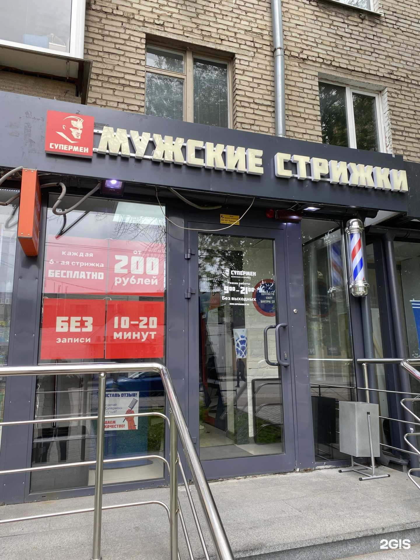 Отзывы на компанию Супермен в Люберцах c фото