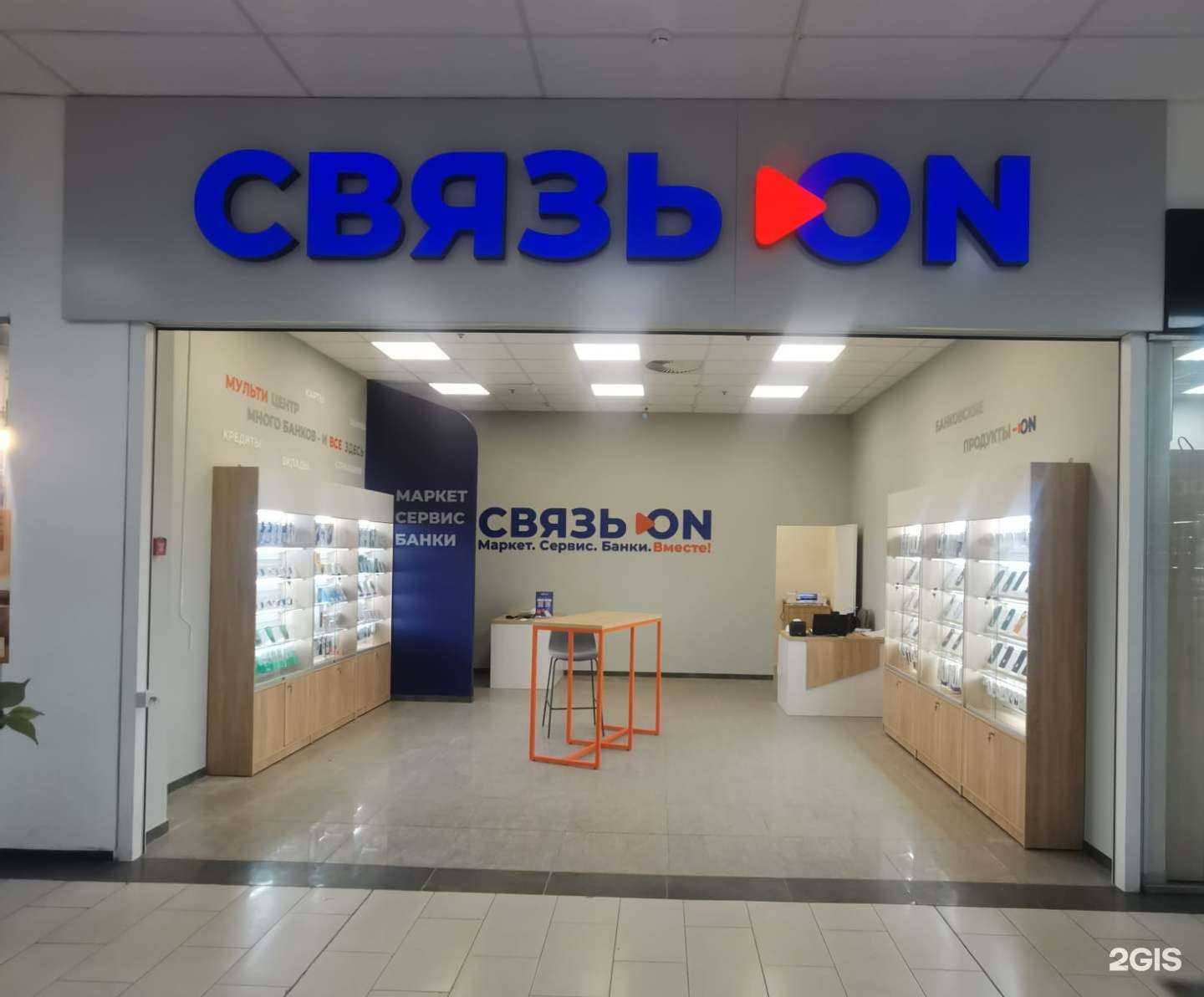 Отзывы на компанию Связь.ON в Новосибирске c фото