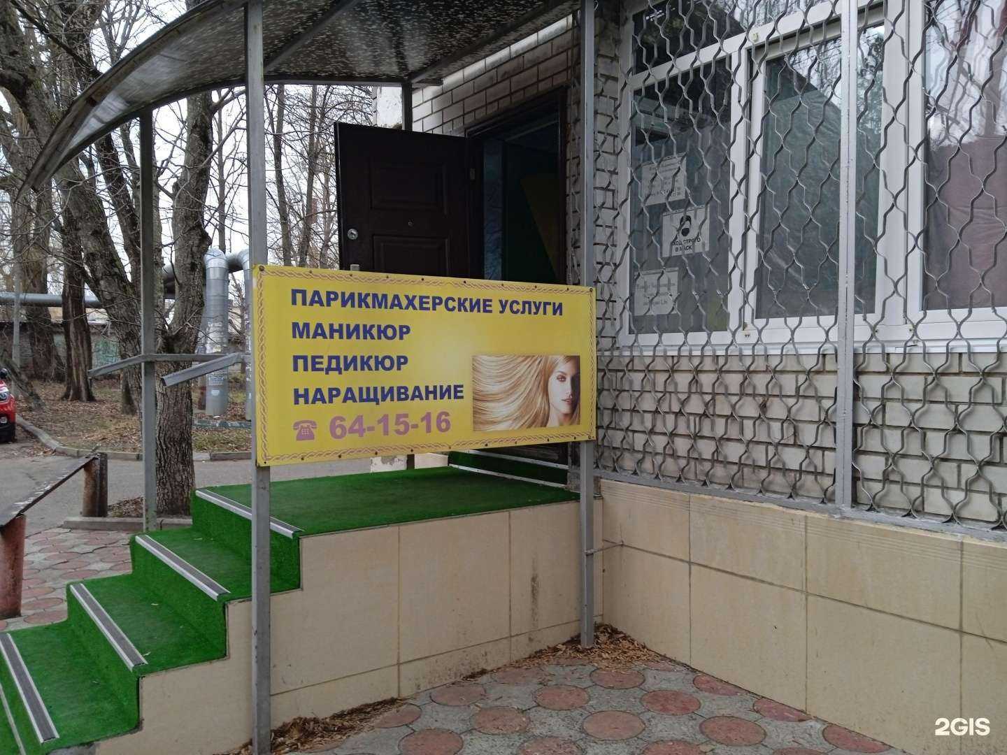 Отзывы на компанию У Ольги в г. Ставрополь c фото