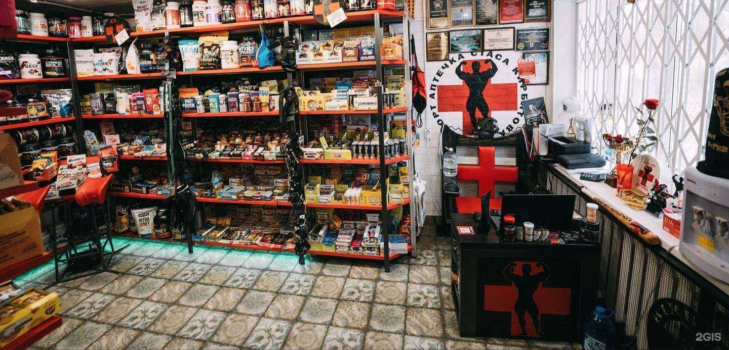 Отзывы на компанию Спорт Аптечка Стаса Кирбитова в г. Пермь c фото