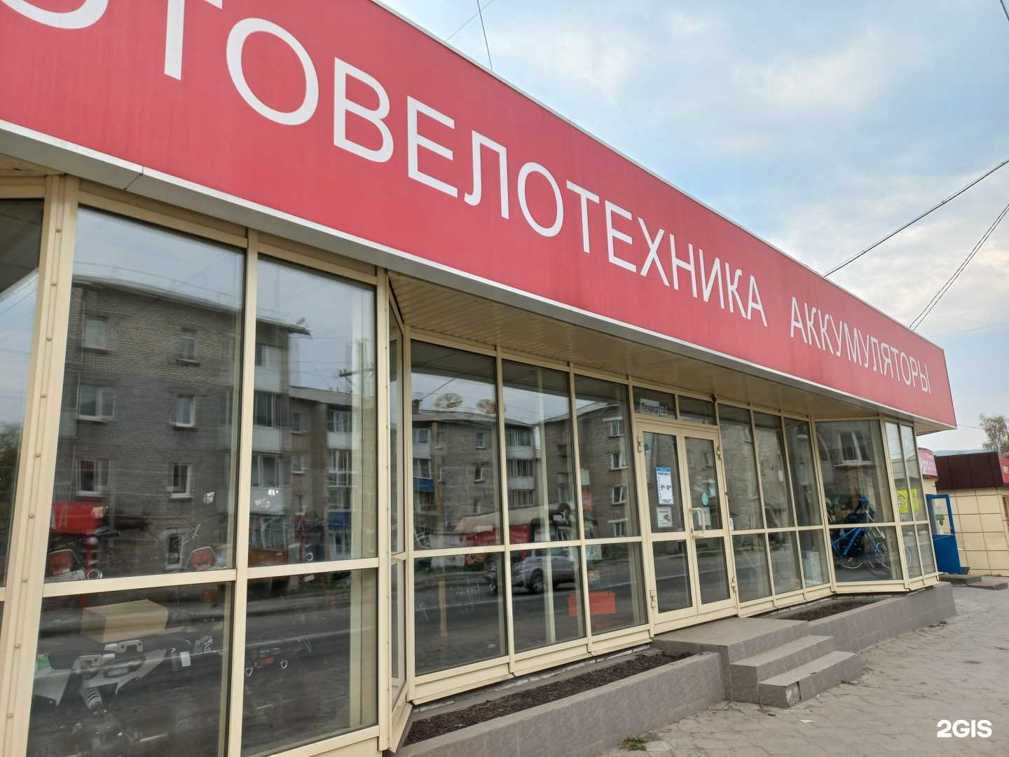 Отзывы на компанию АкТрейд в г. Слюдянка c фото